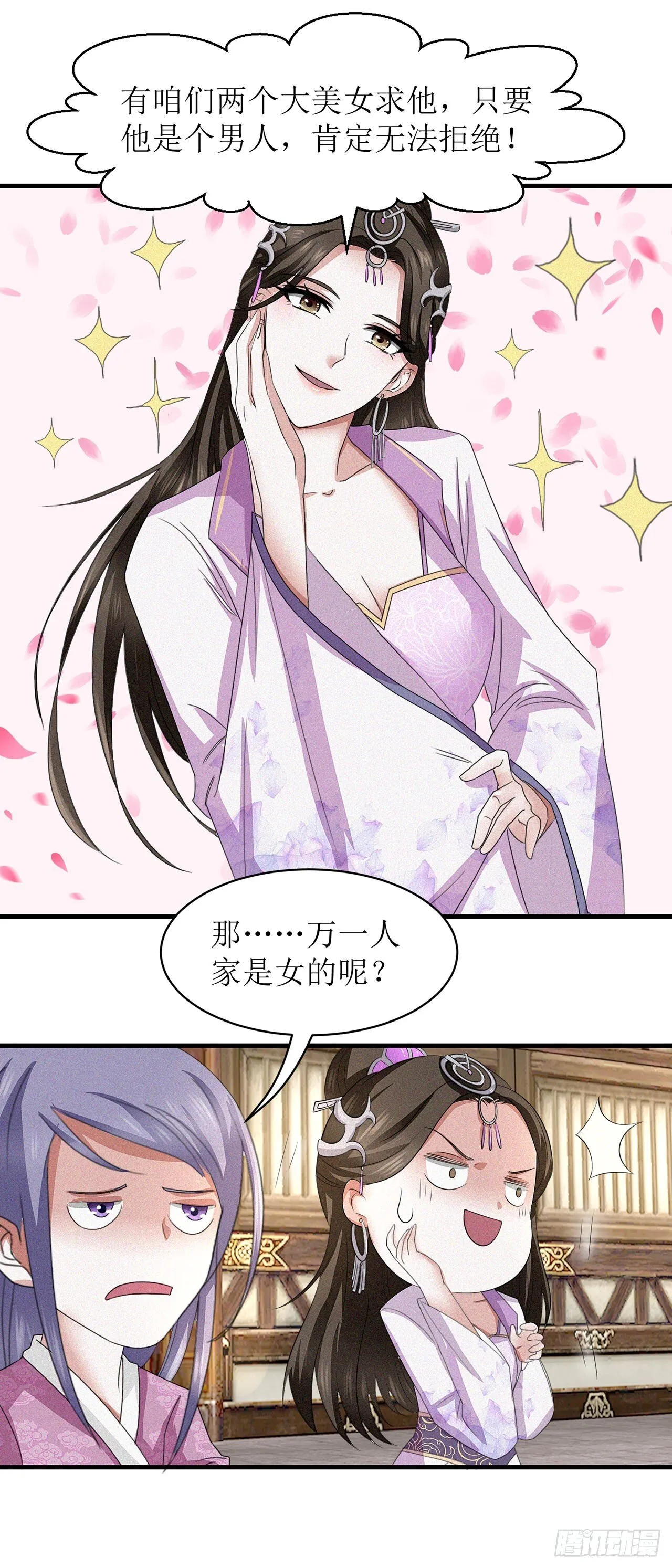 第25话 第7页