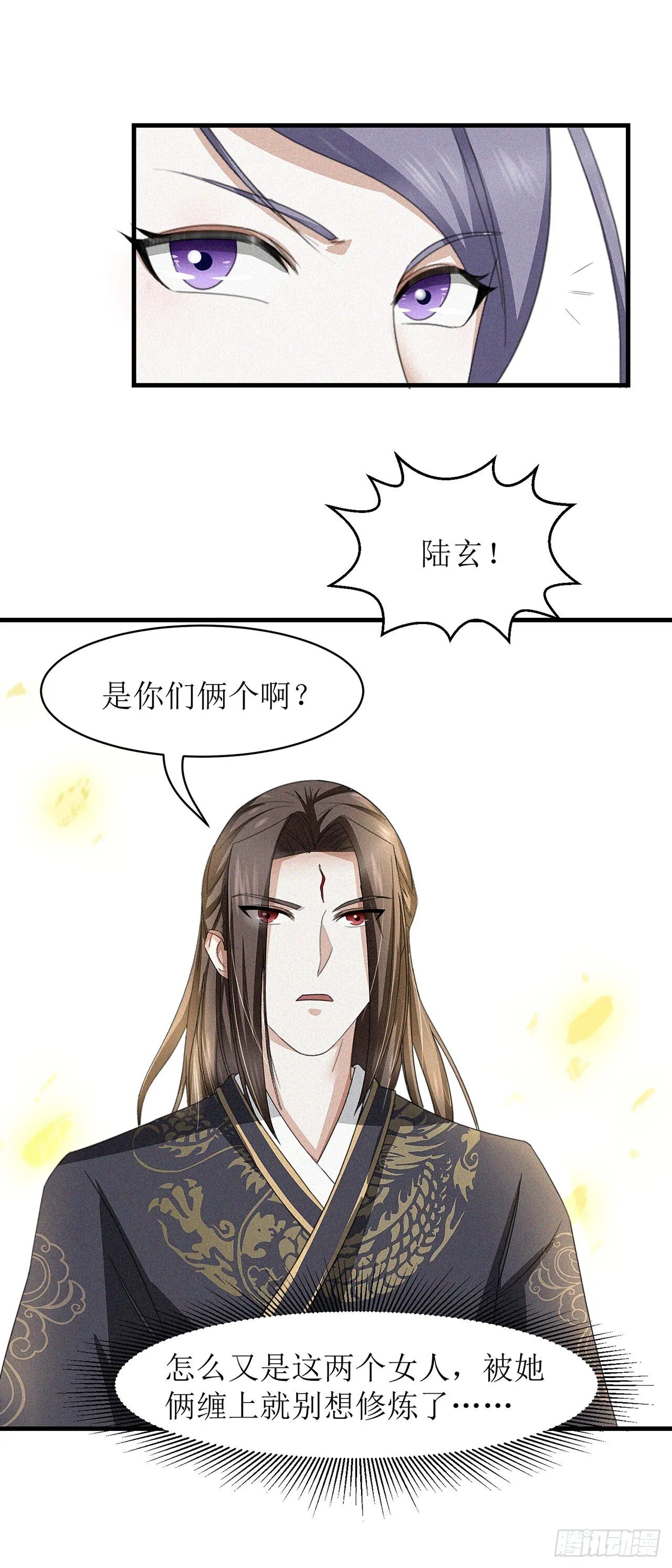 第25话 第9页
