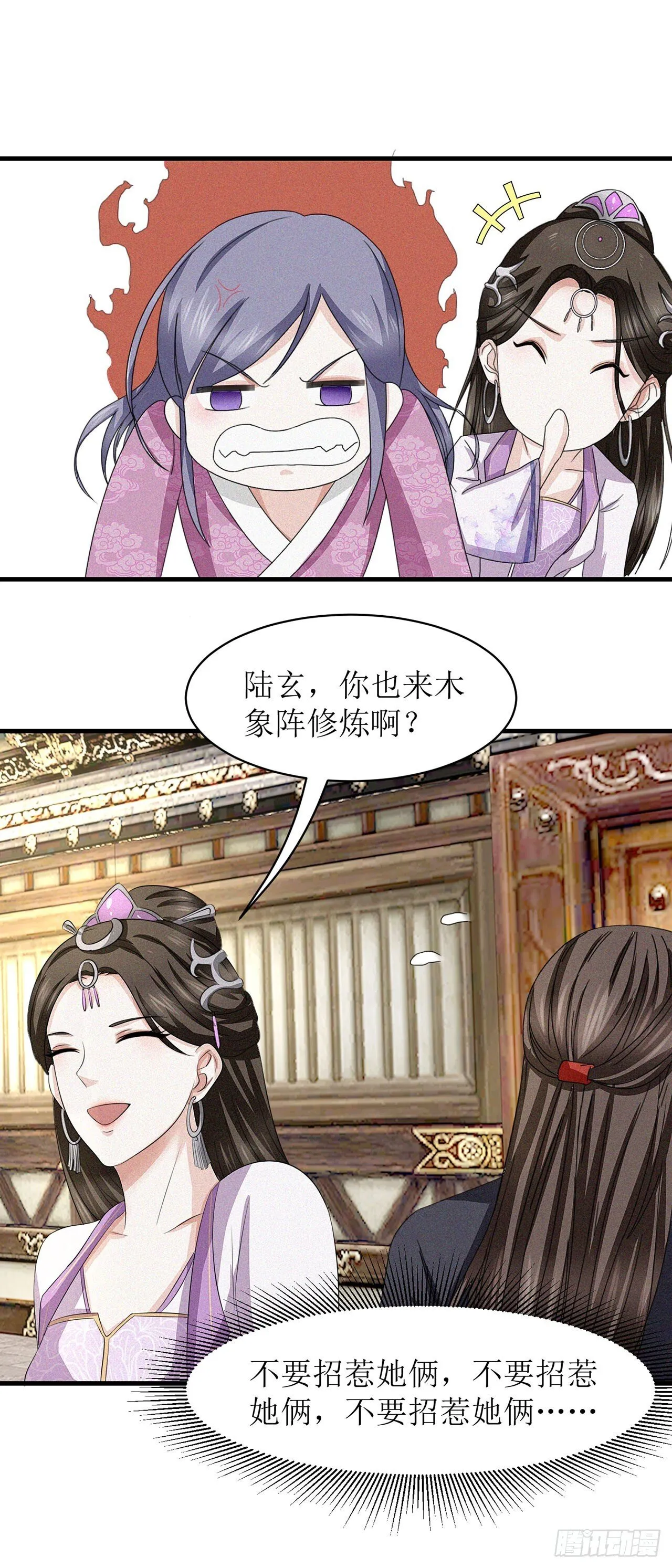 第25话 第10页