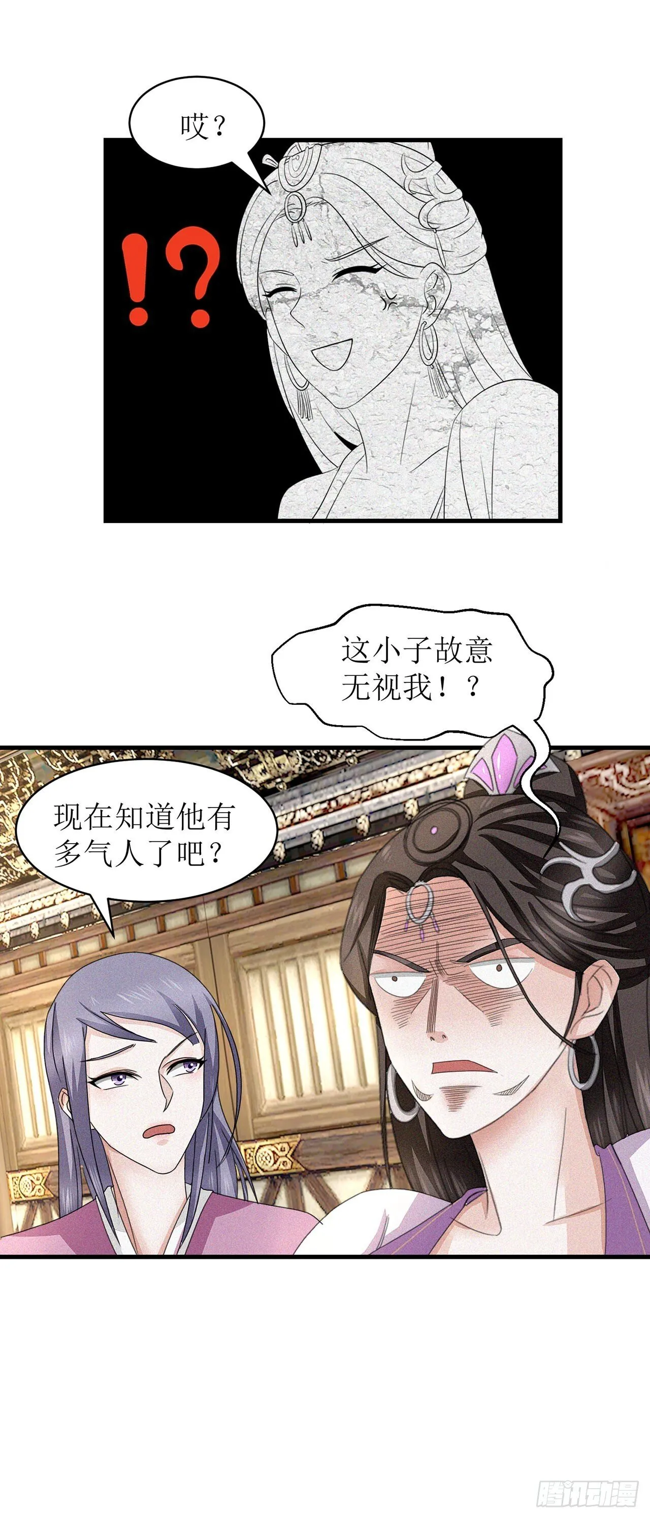 第25话 第11页