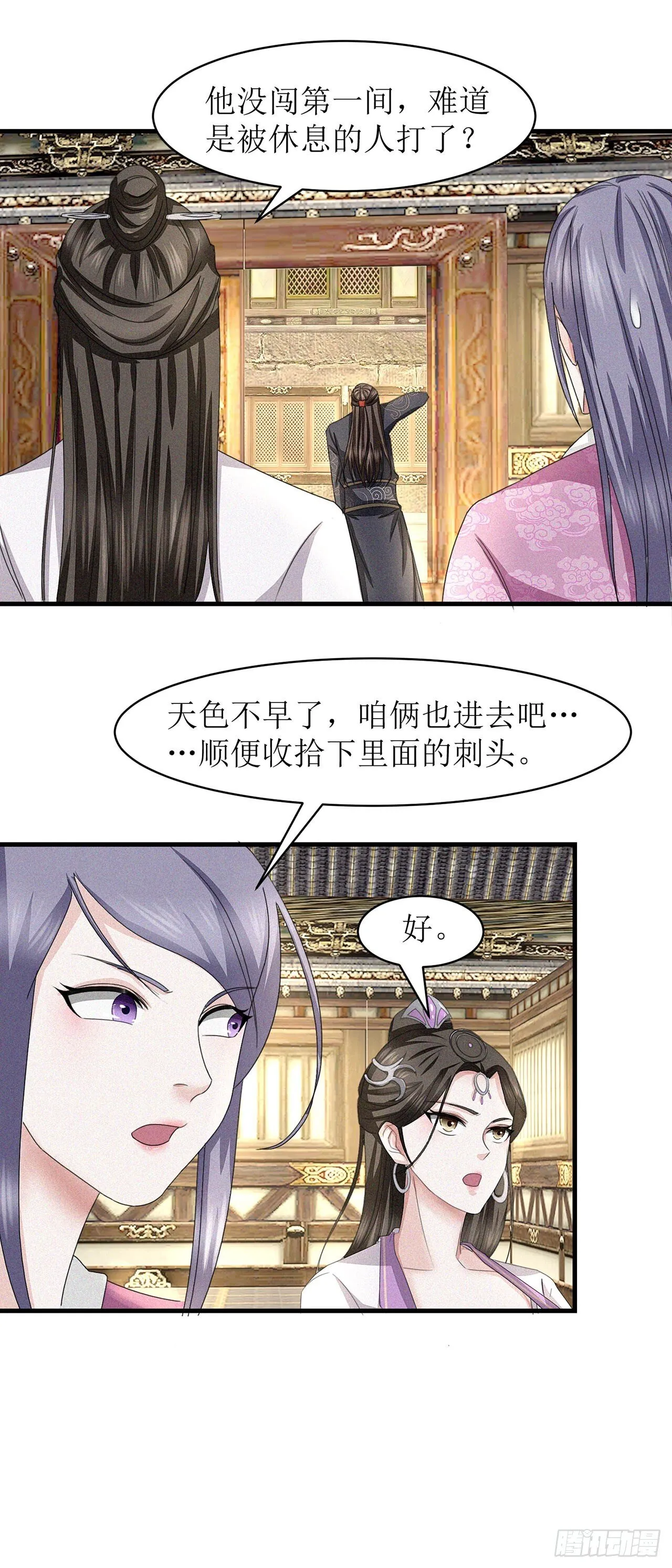 第25话 第16页