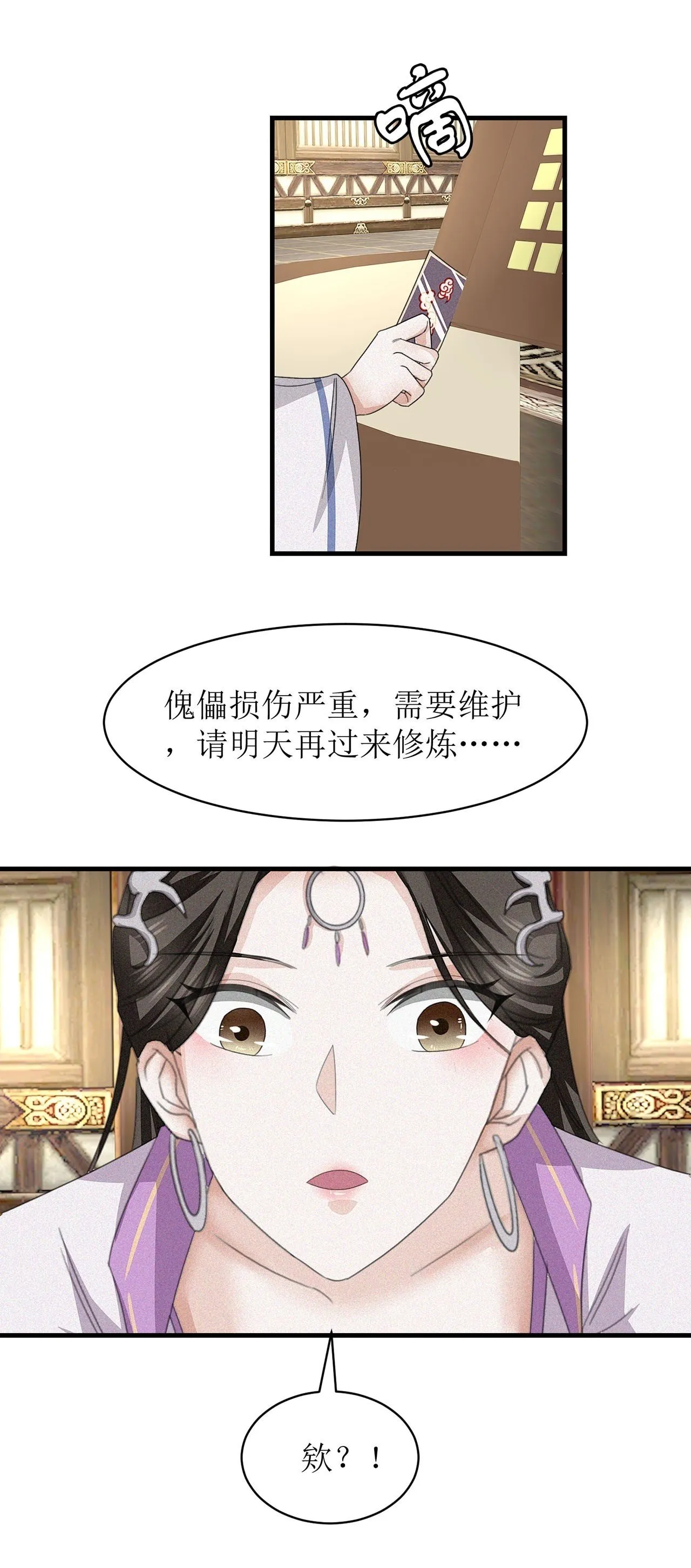 第25话 第18页