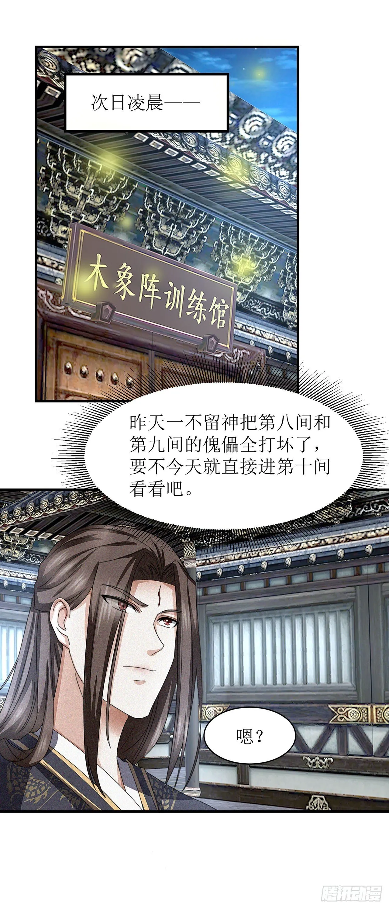 第25话 第19页