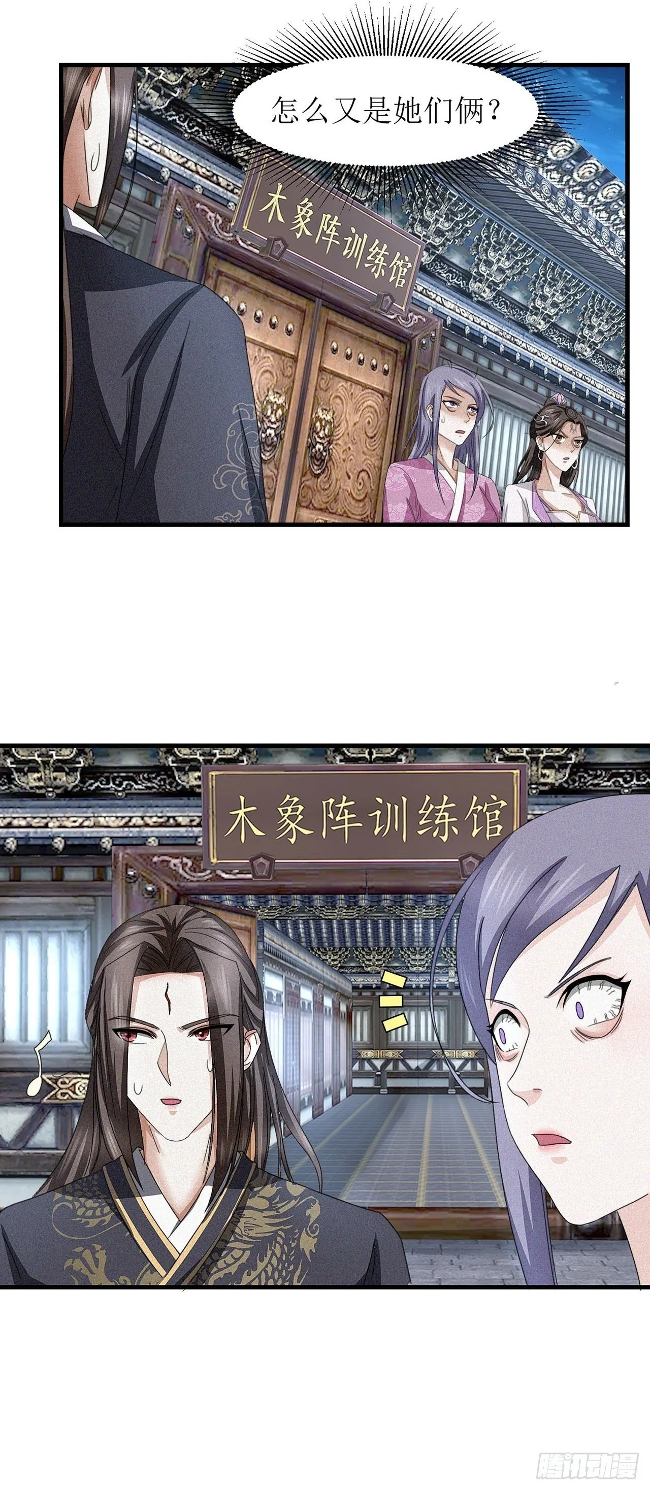 第26话 第2页