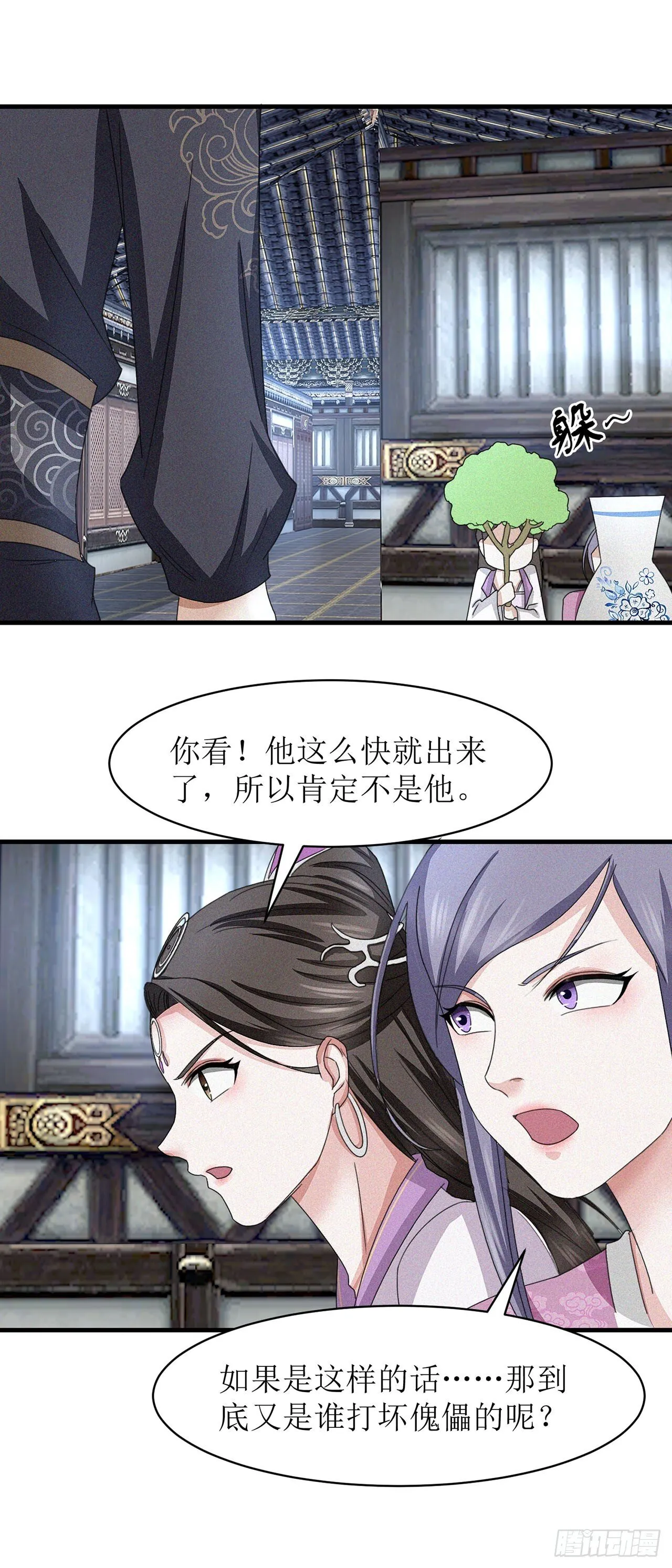 第26话 第5页