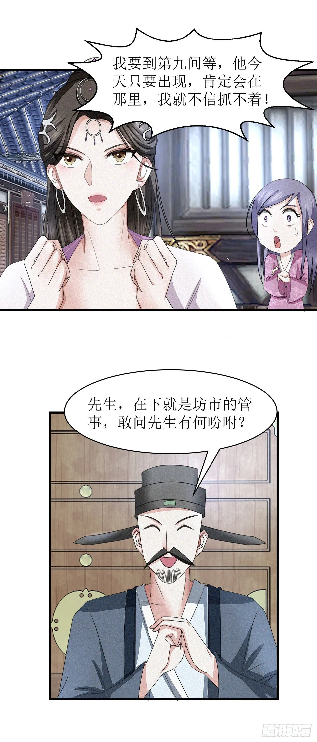 第26话 第6页