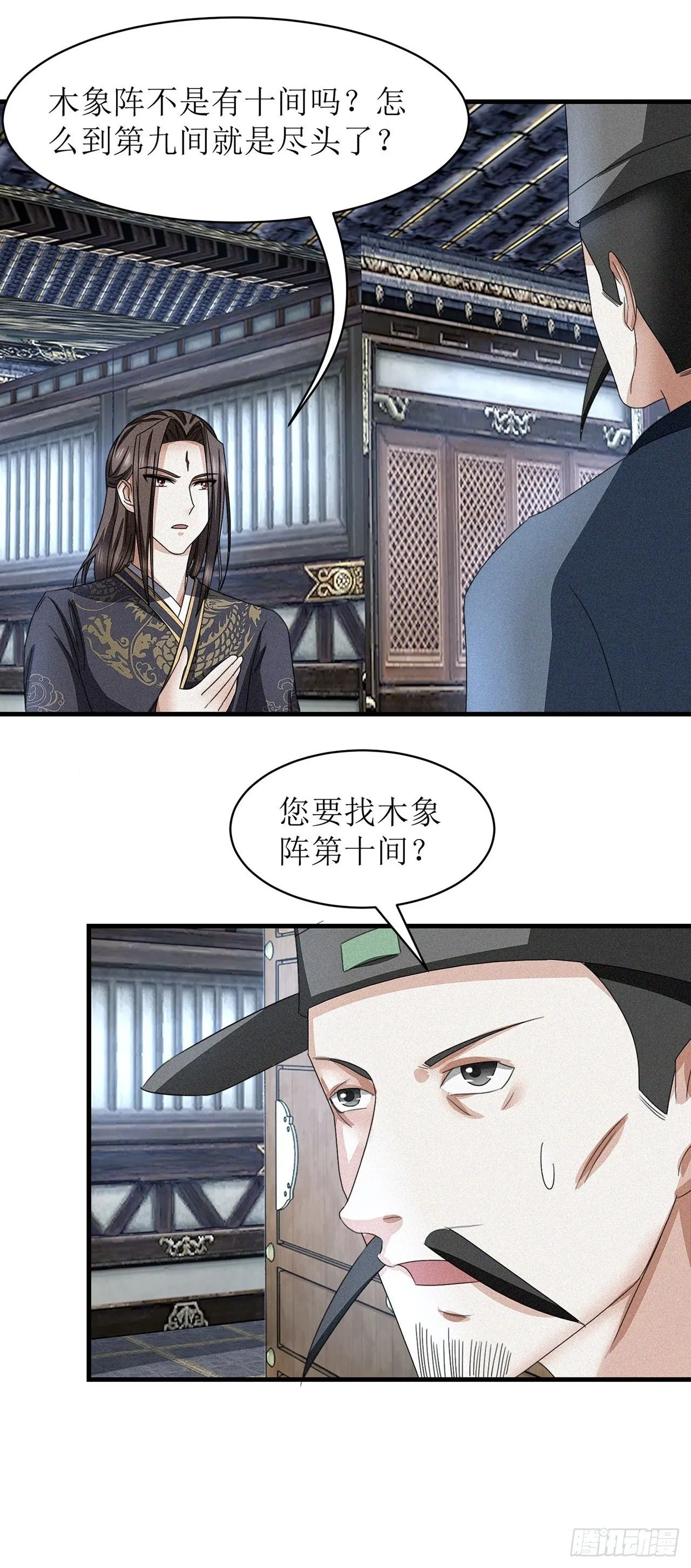 第26话 第7页