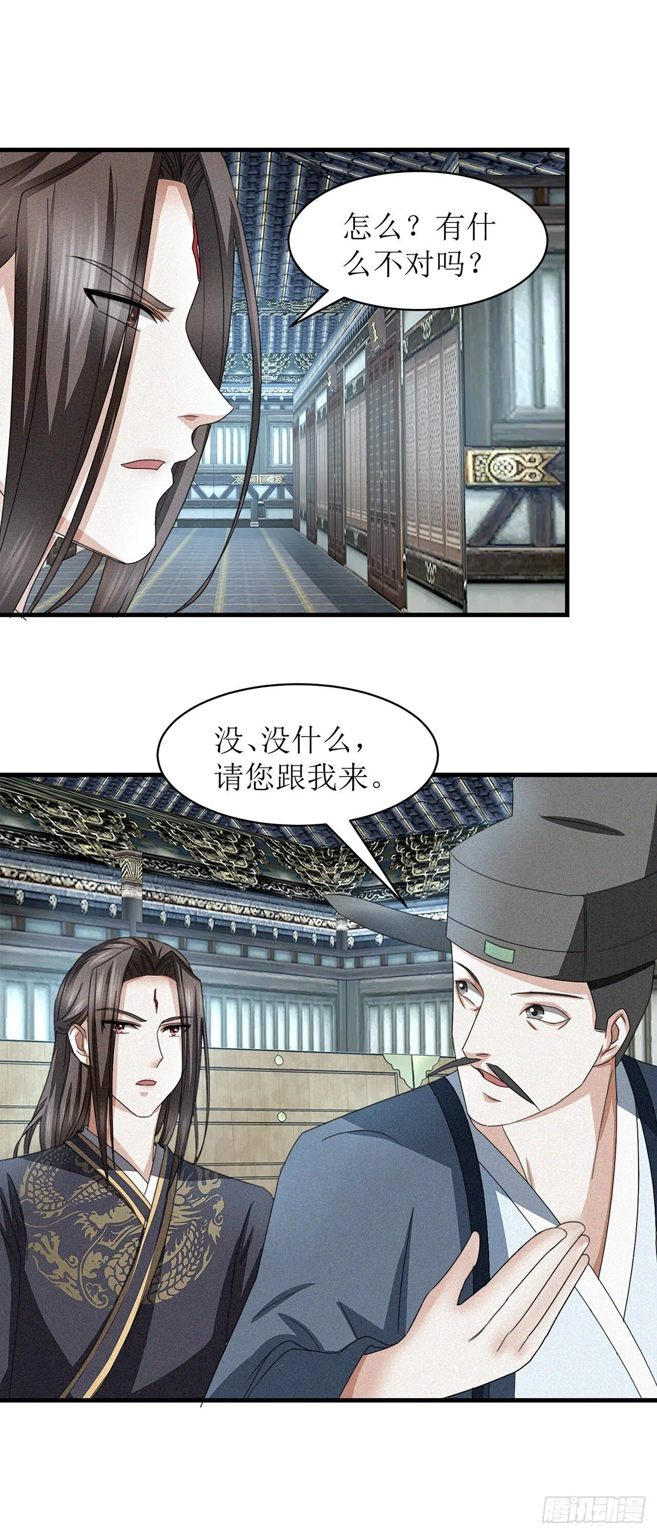 第26话 第8页
