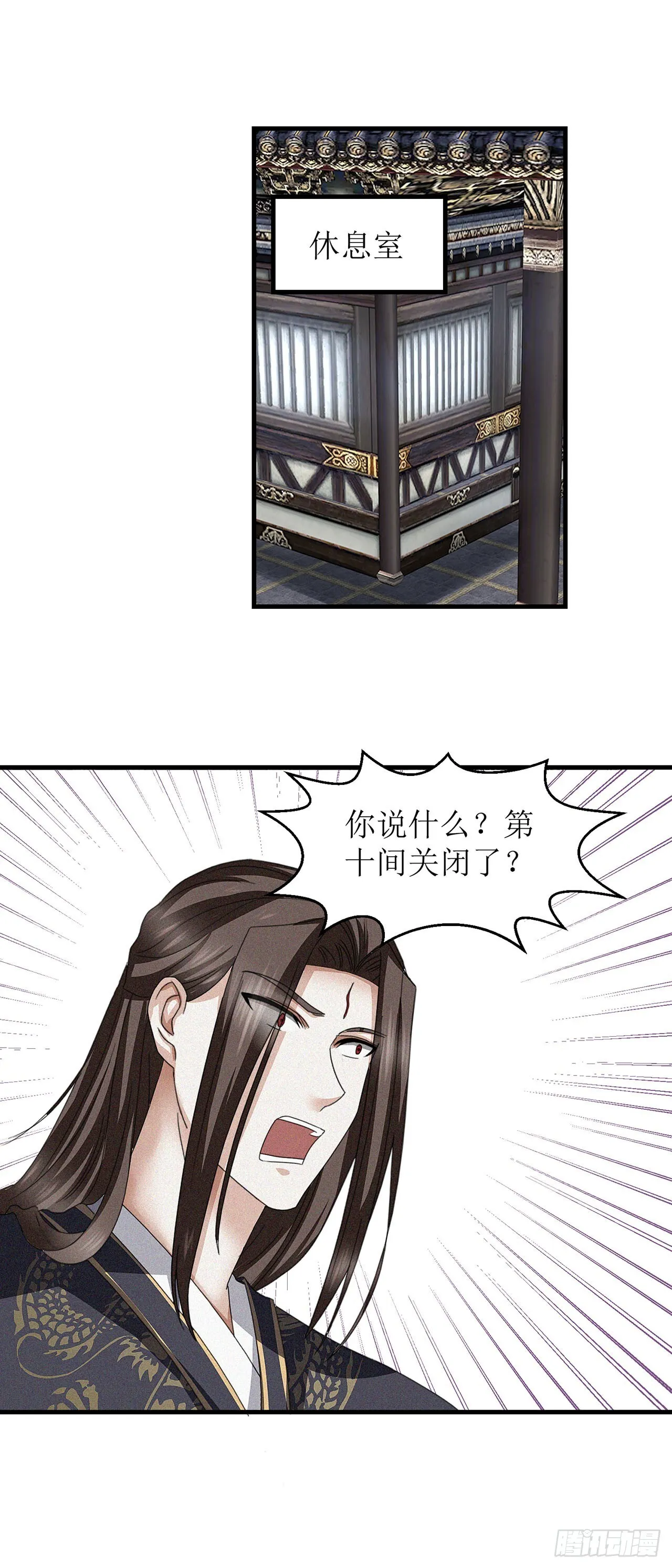 第26话 第9页