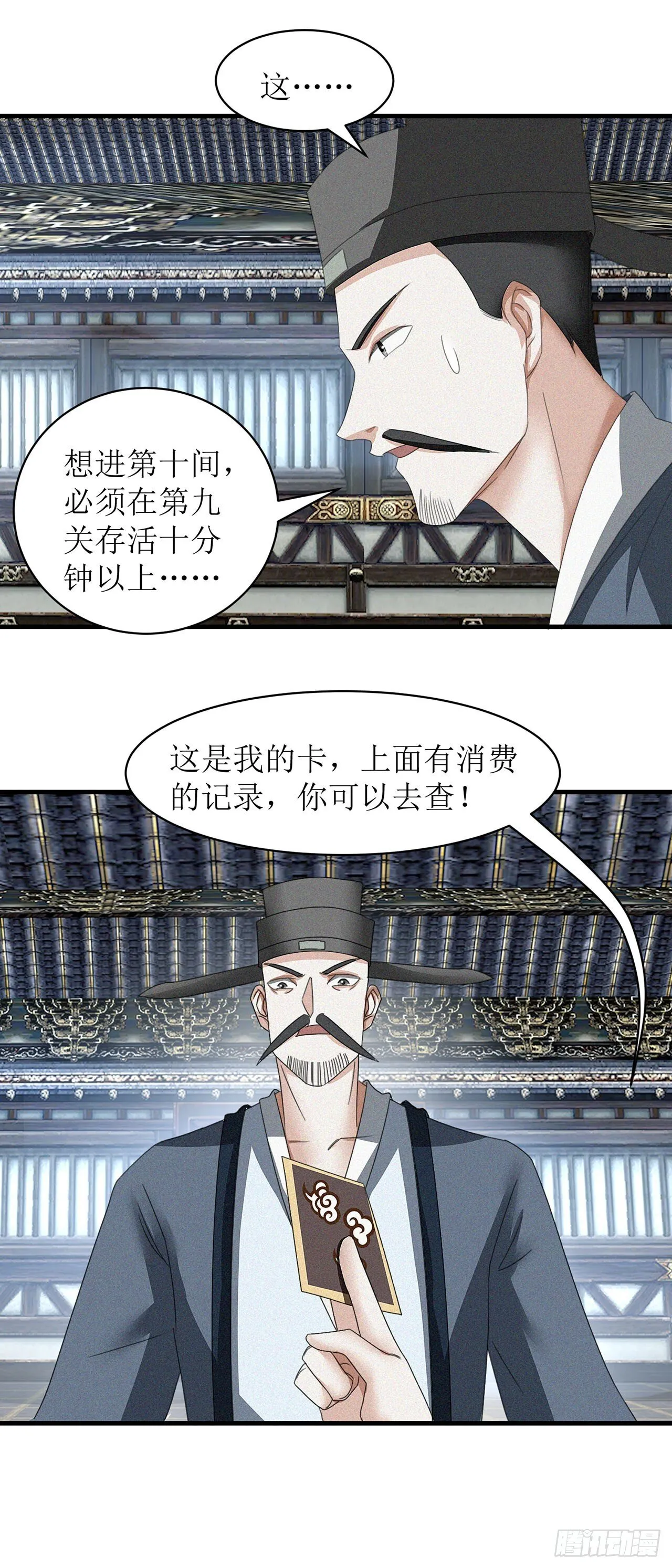第26话 第11页