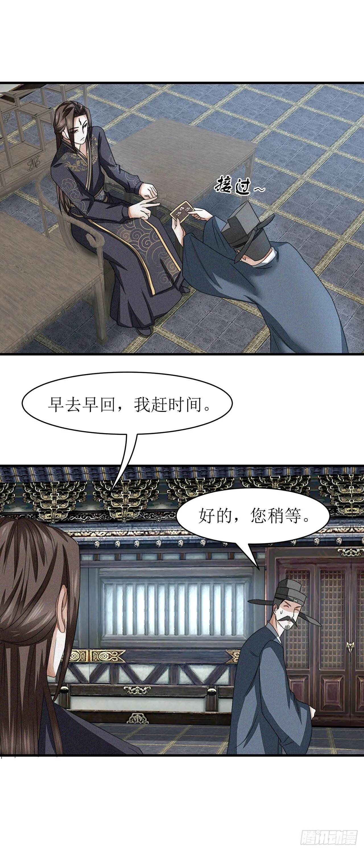 第26话 第12页