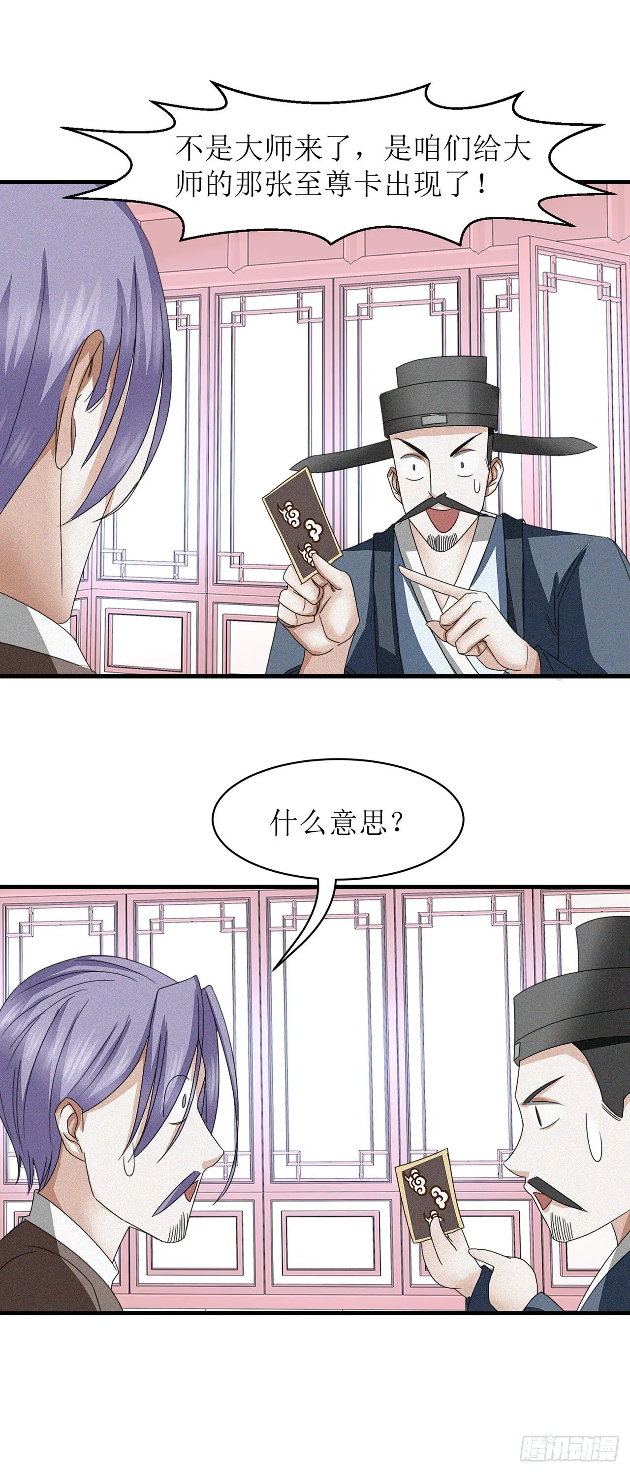 第26话 第15页