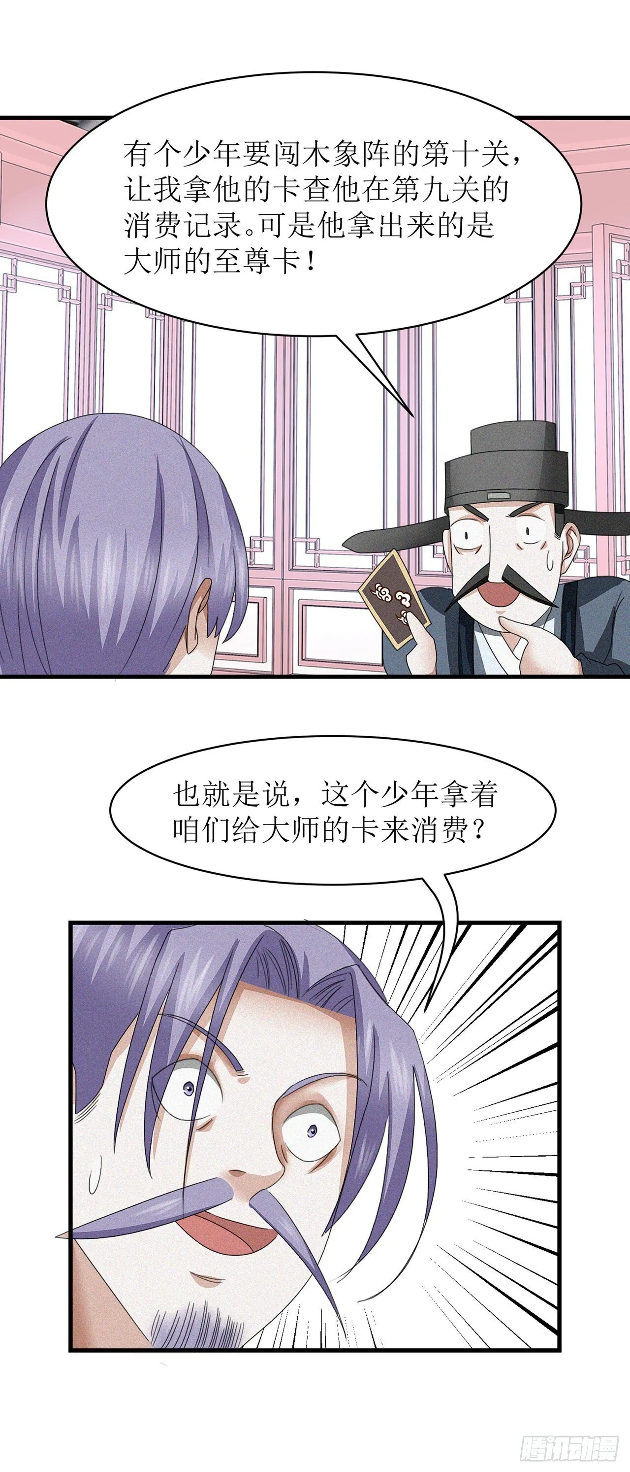 第26话 第16页