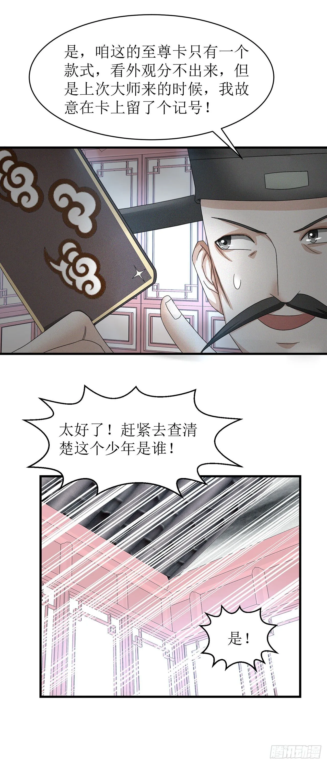 第26话 第17页