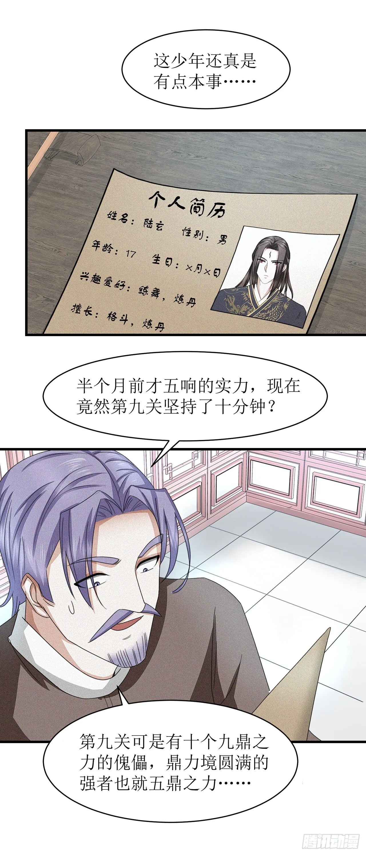 第26话 第18页