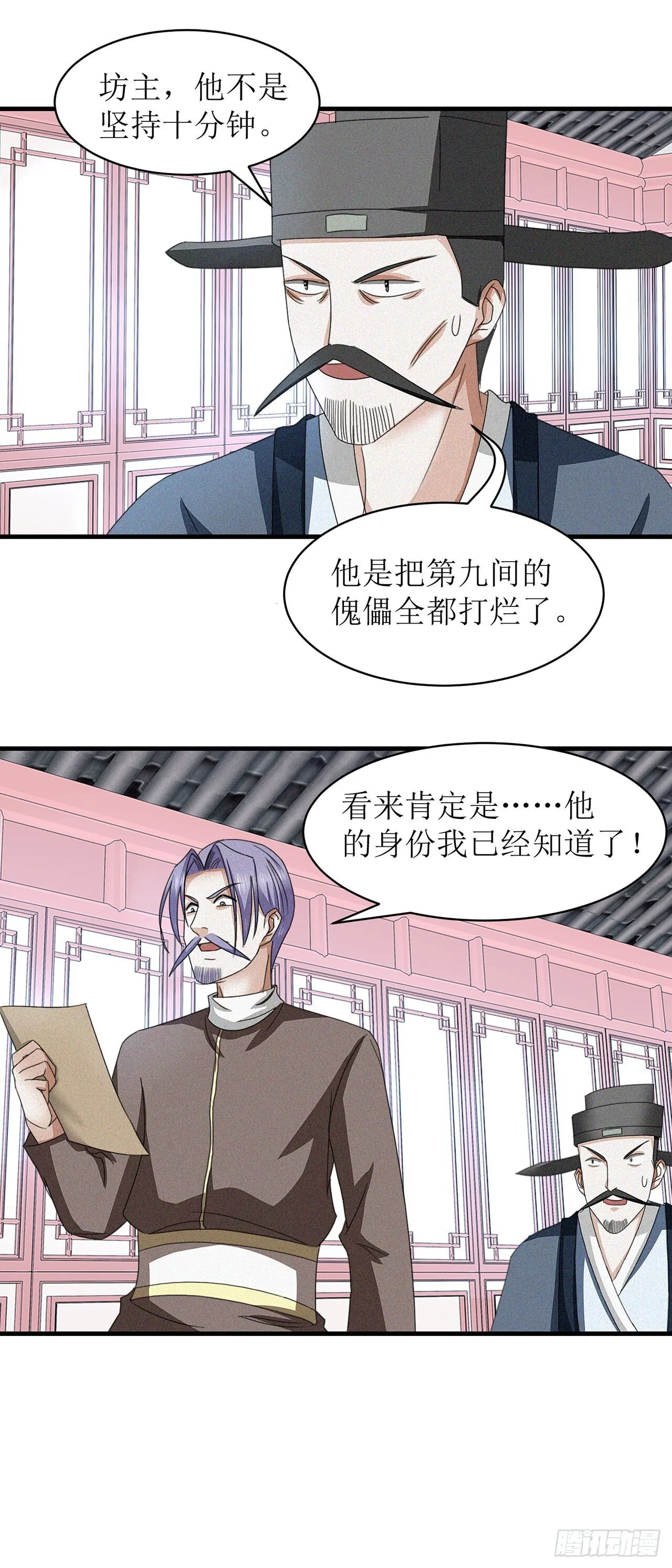 第26话 第19页