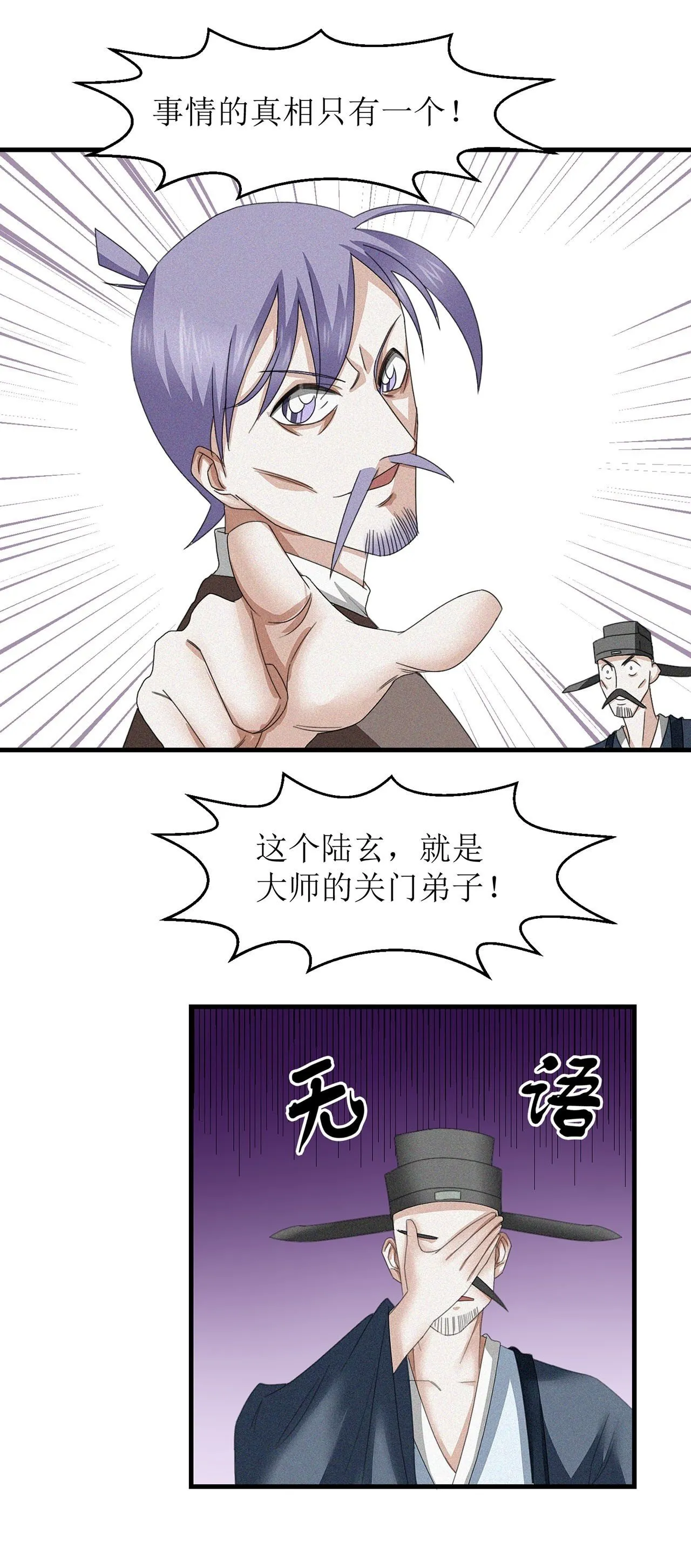 第26话 第20页