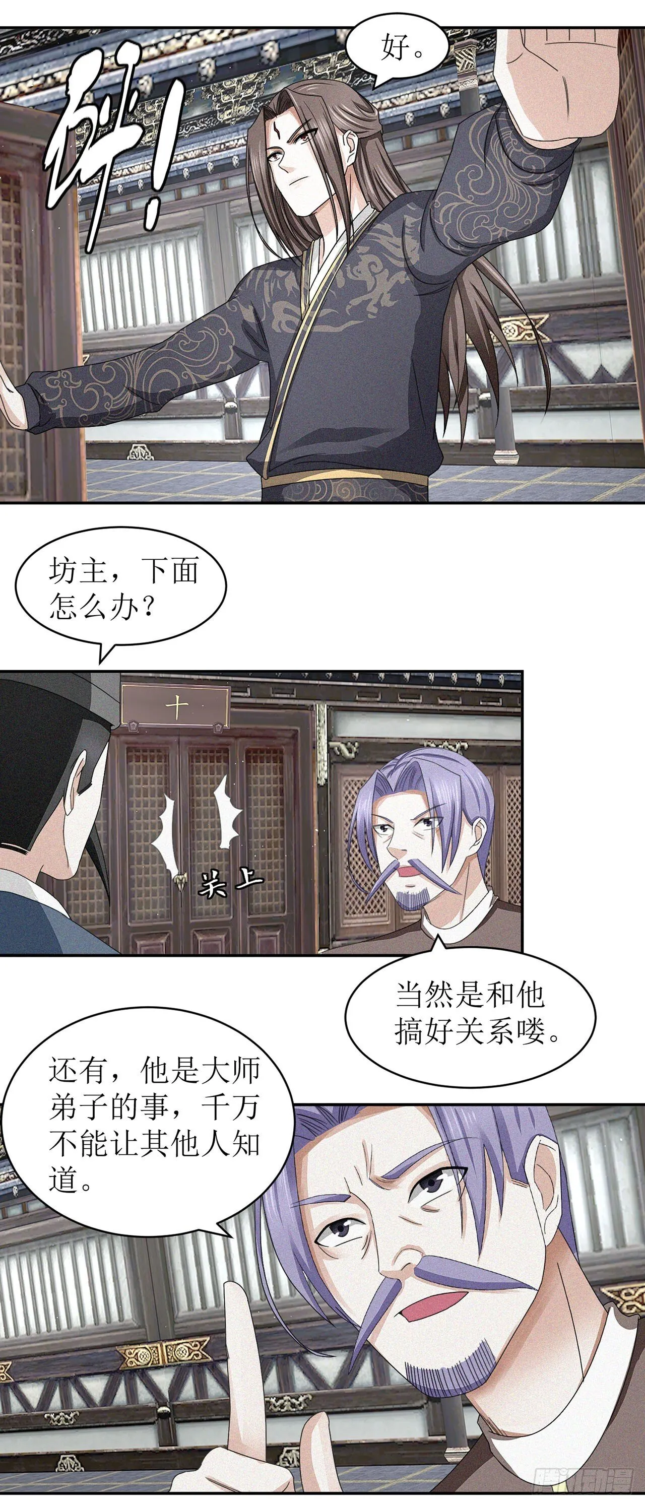 第27话 第4页