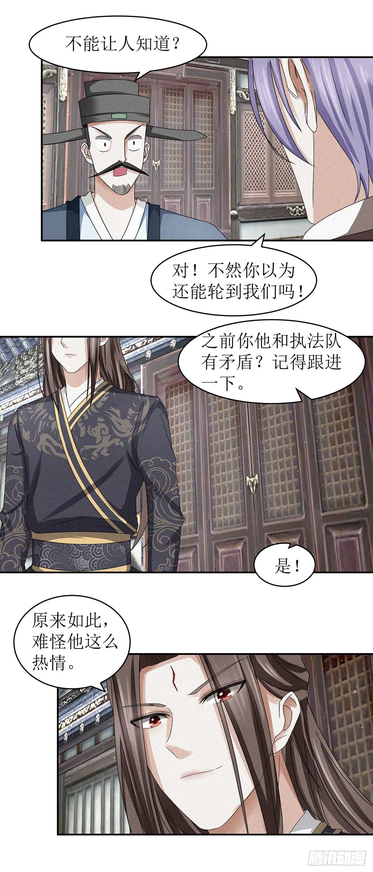 第27话 第5页