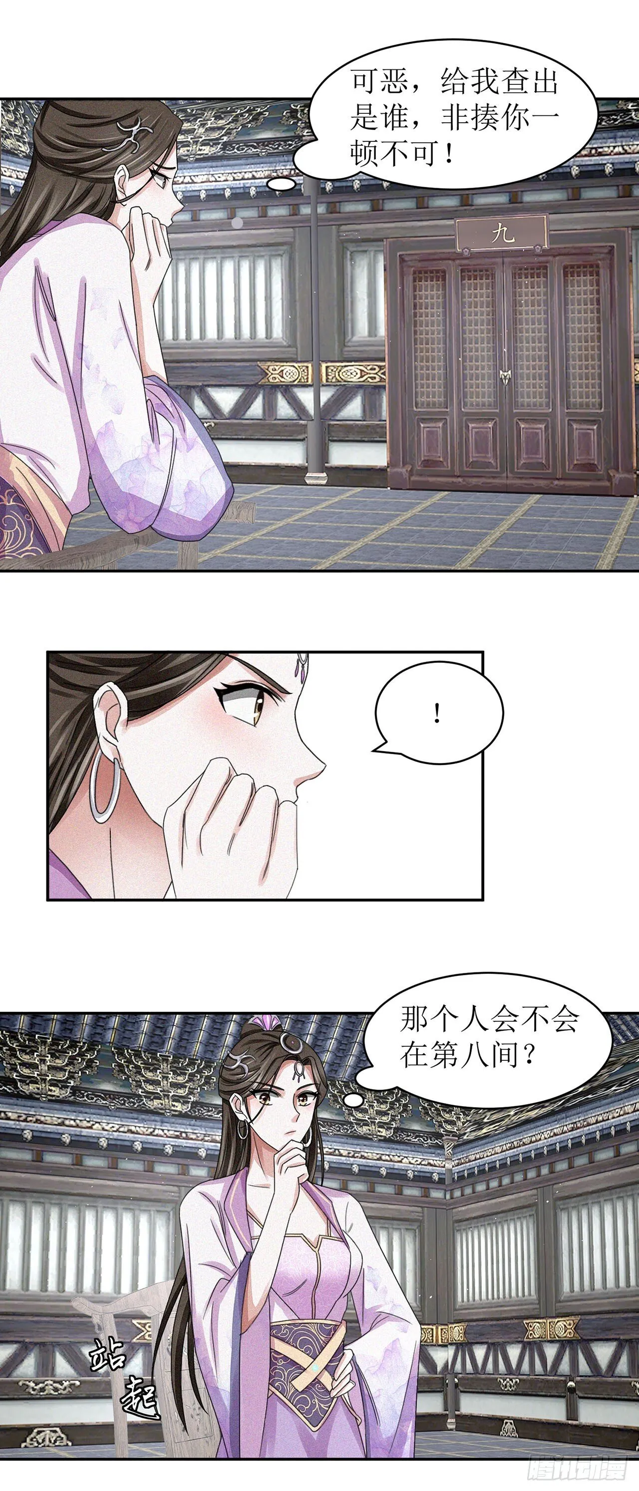 第27话 第12页