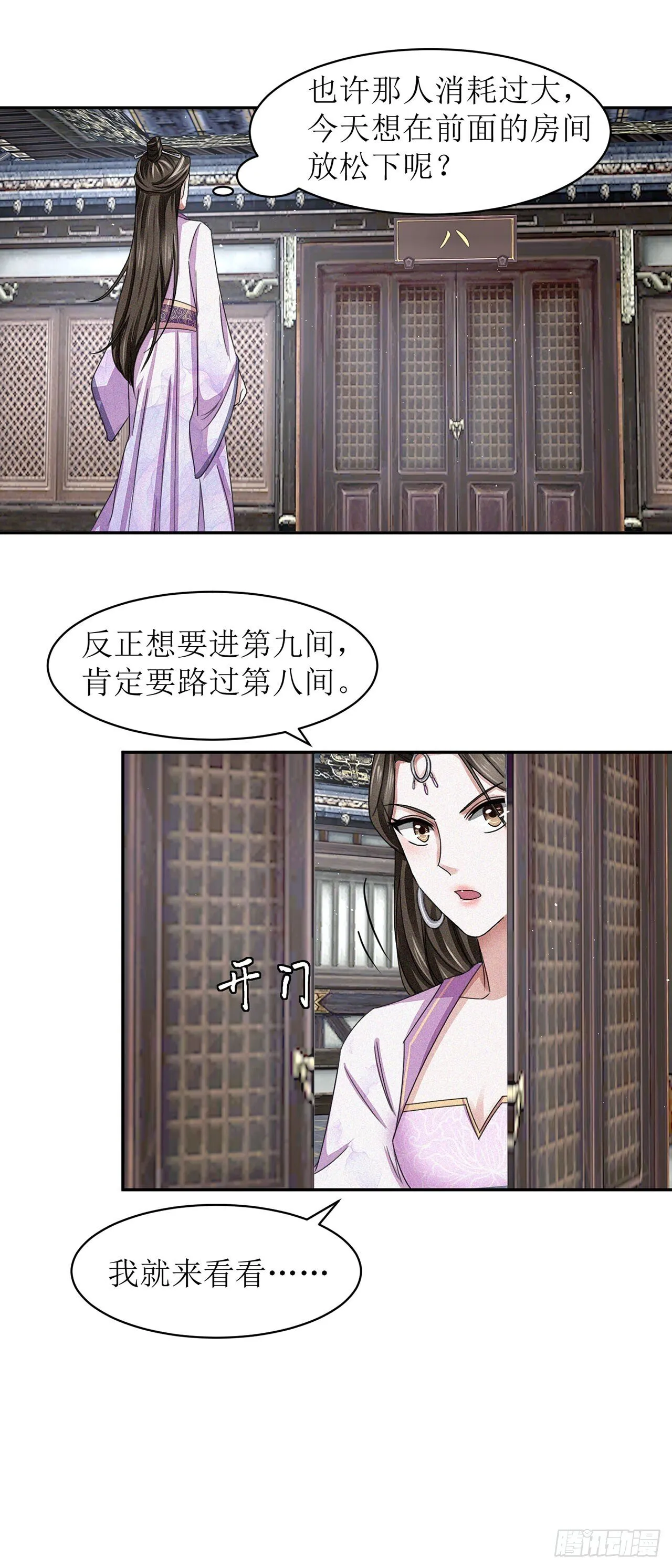第27话 第13页
