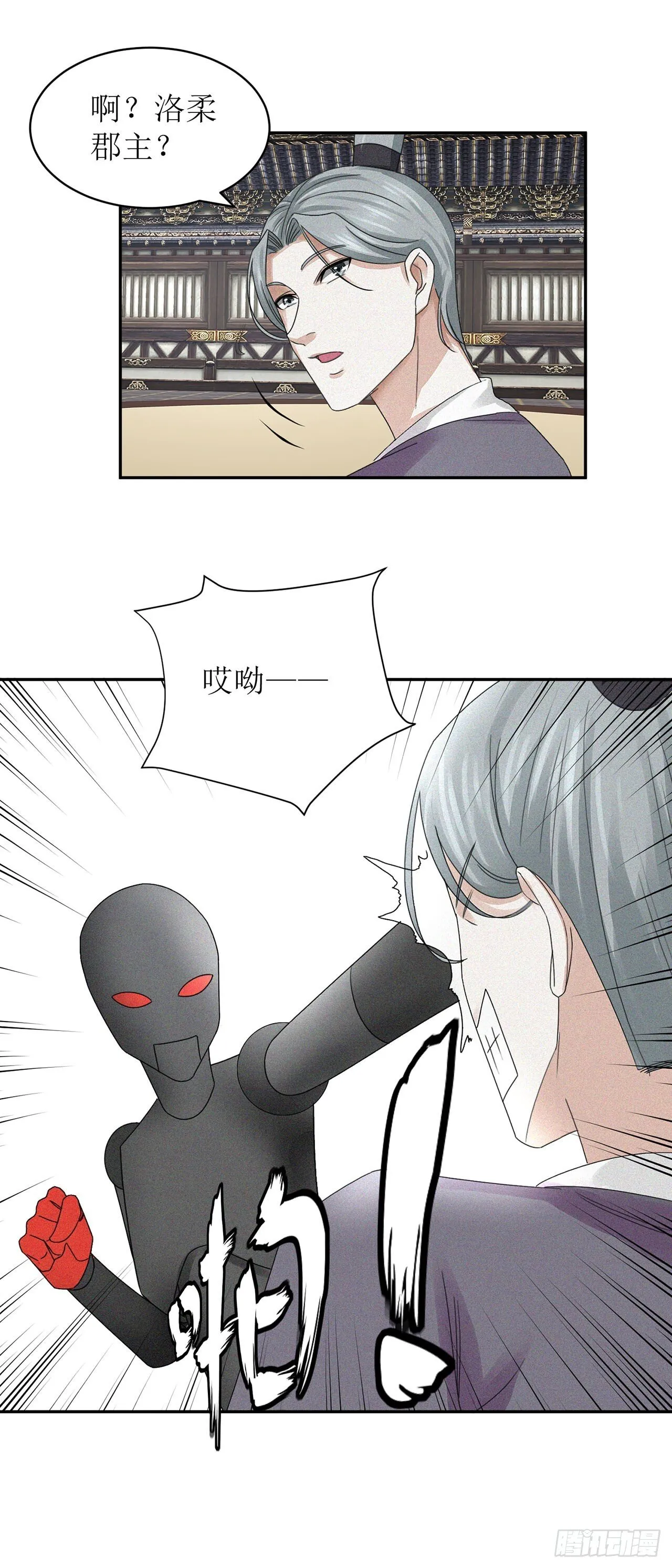 第27话 第15页