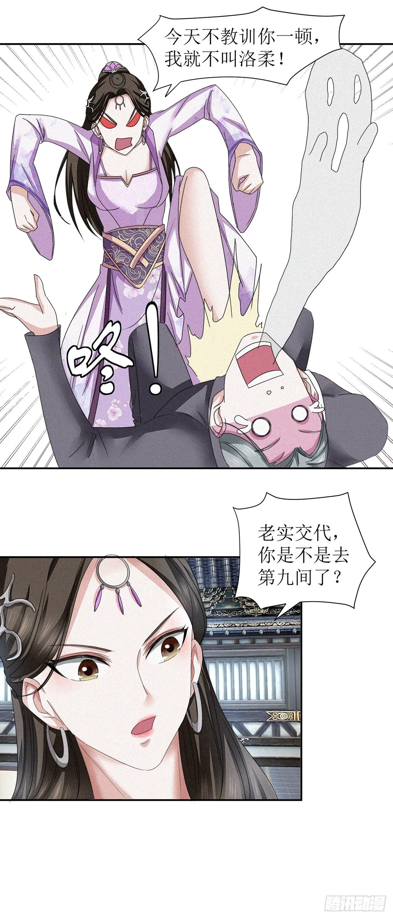 第27话 第17页