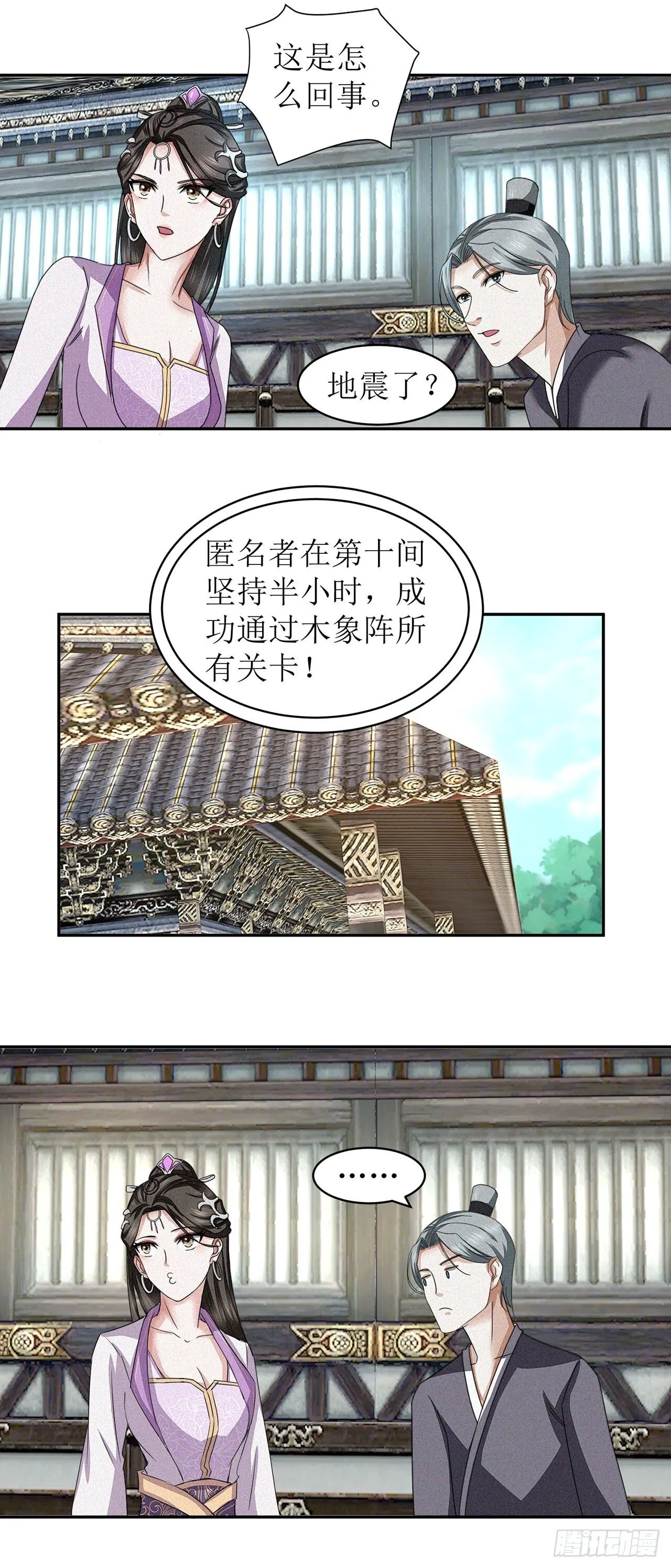 第27话 第19页