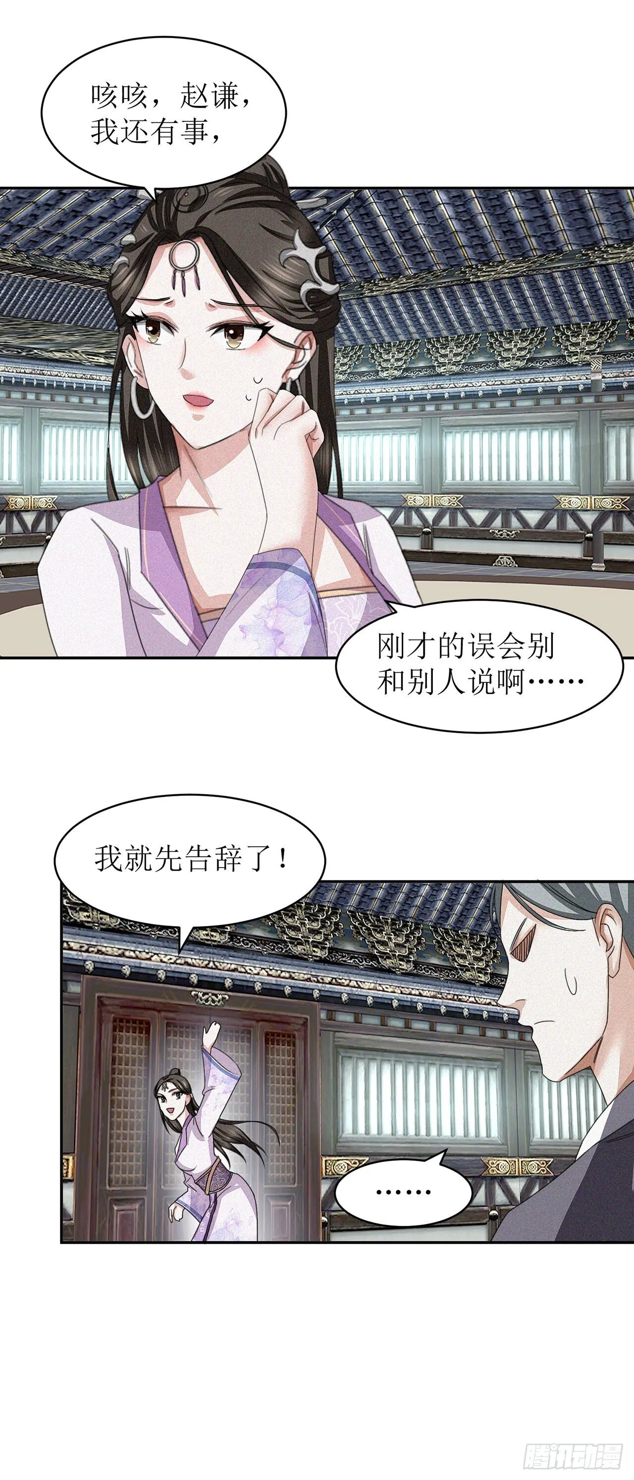 第27话 第20页