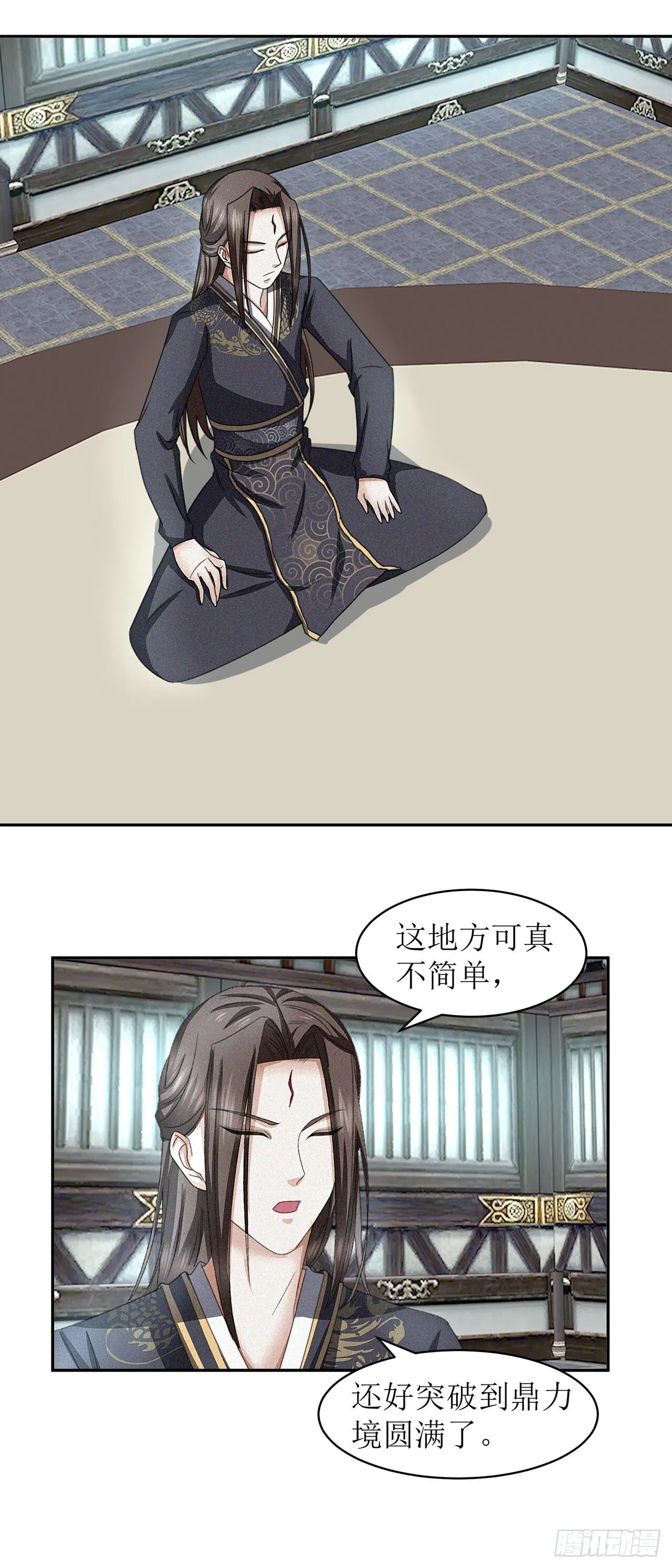 第27话 第21页
