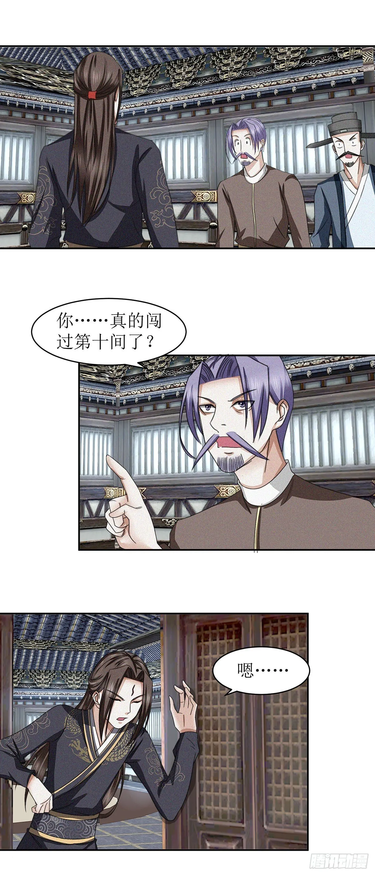 第27话 第23页