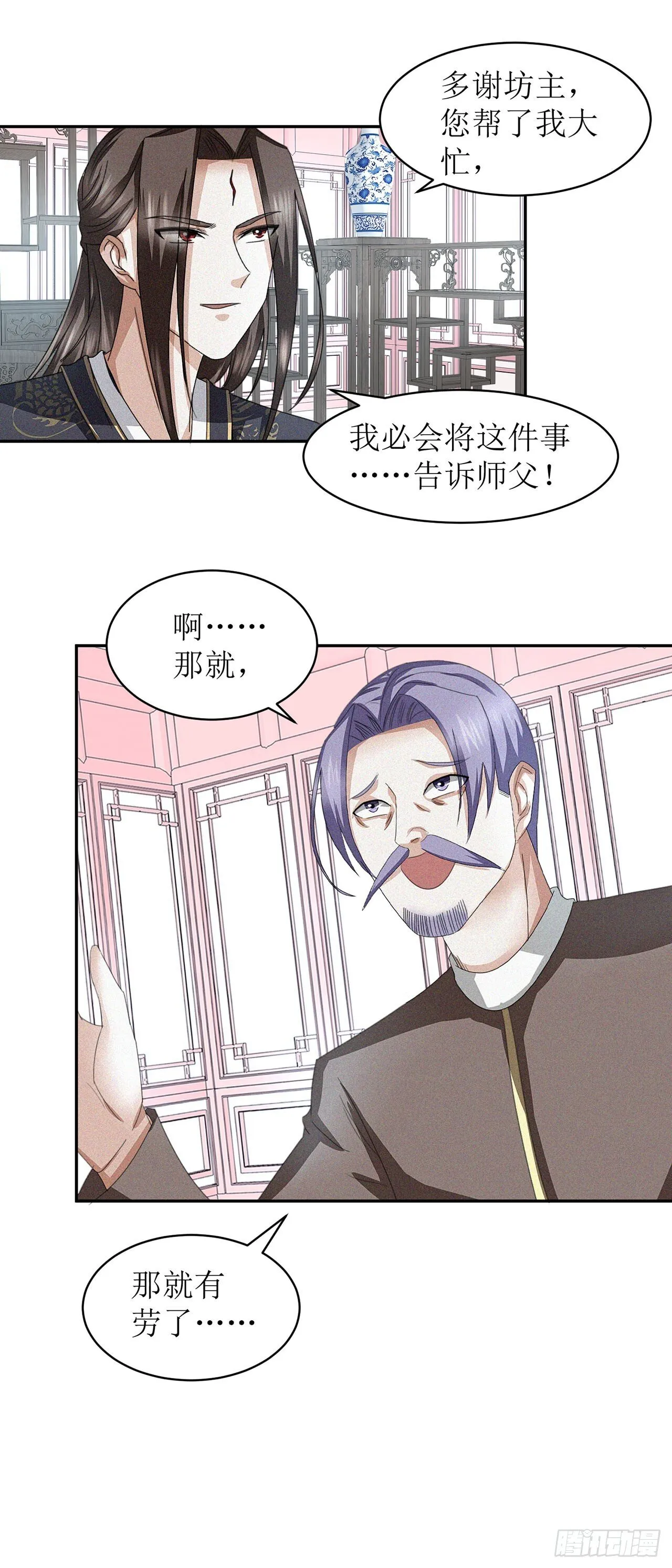 第27话 第25页