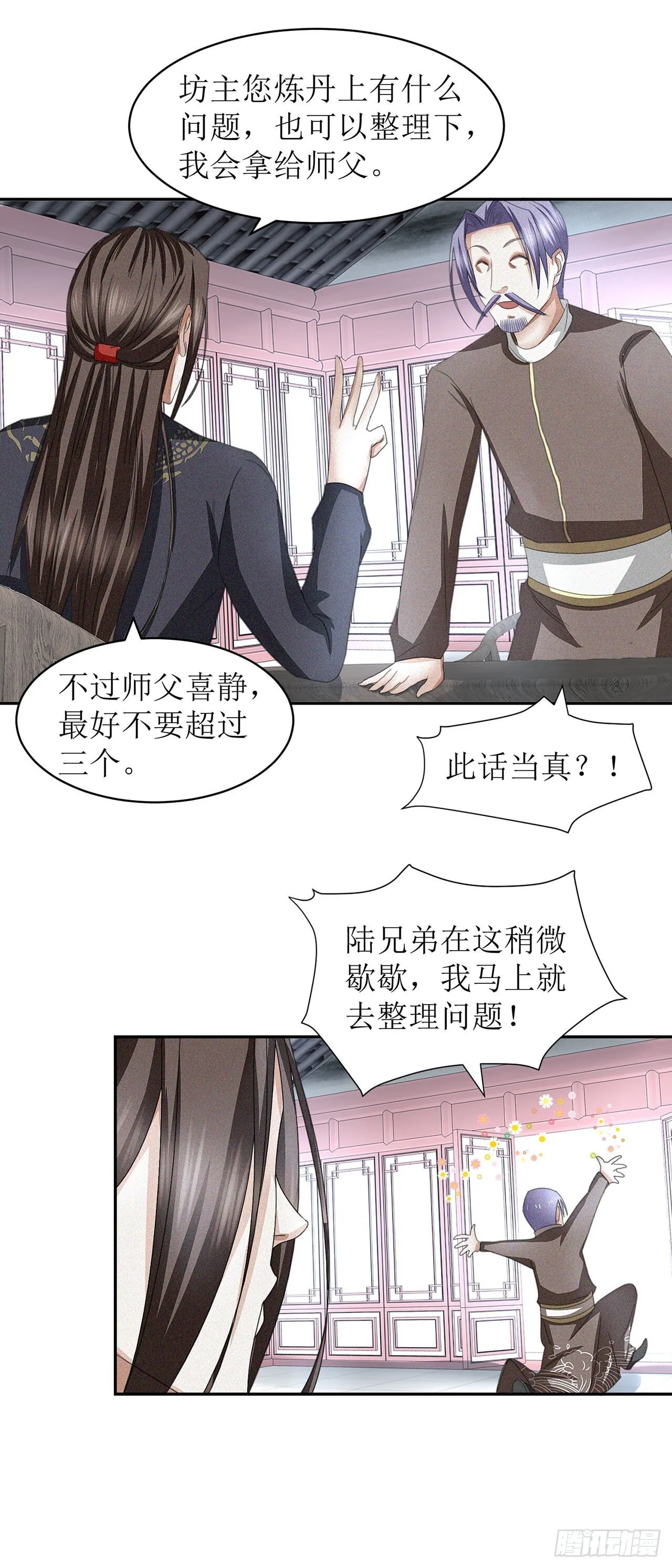 第27话 第26页