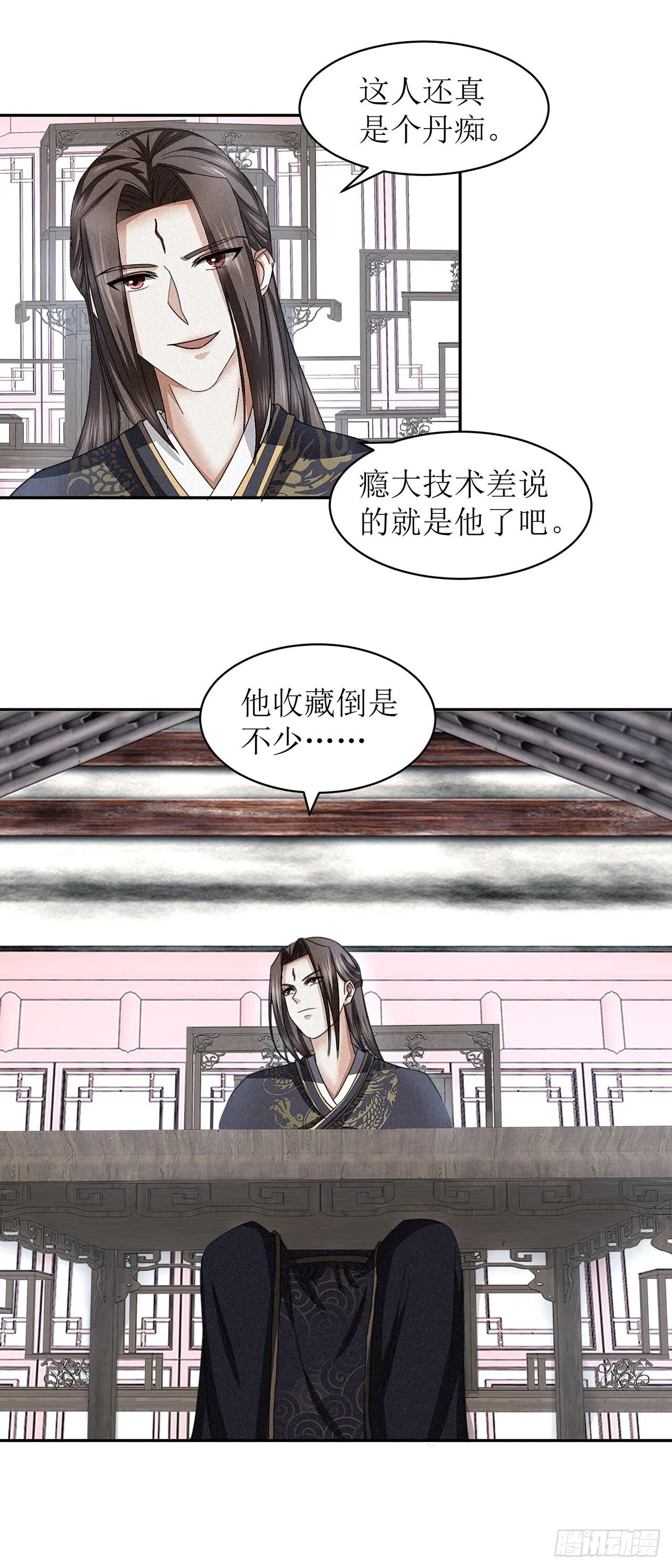第27话 第27页