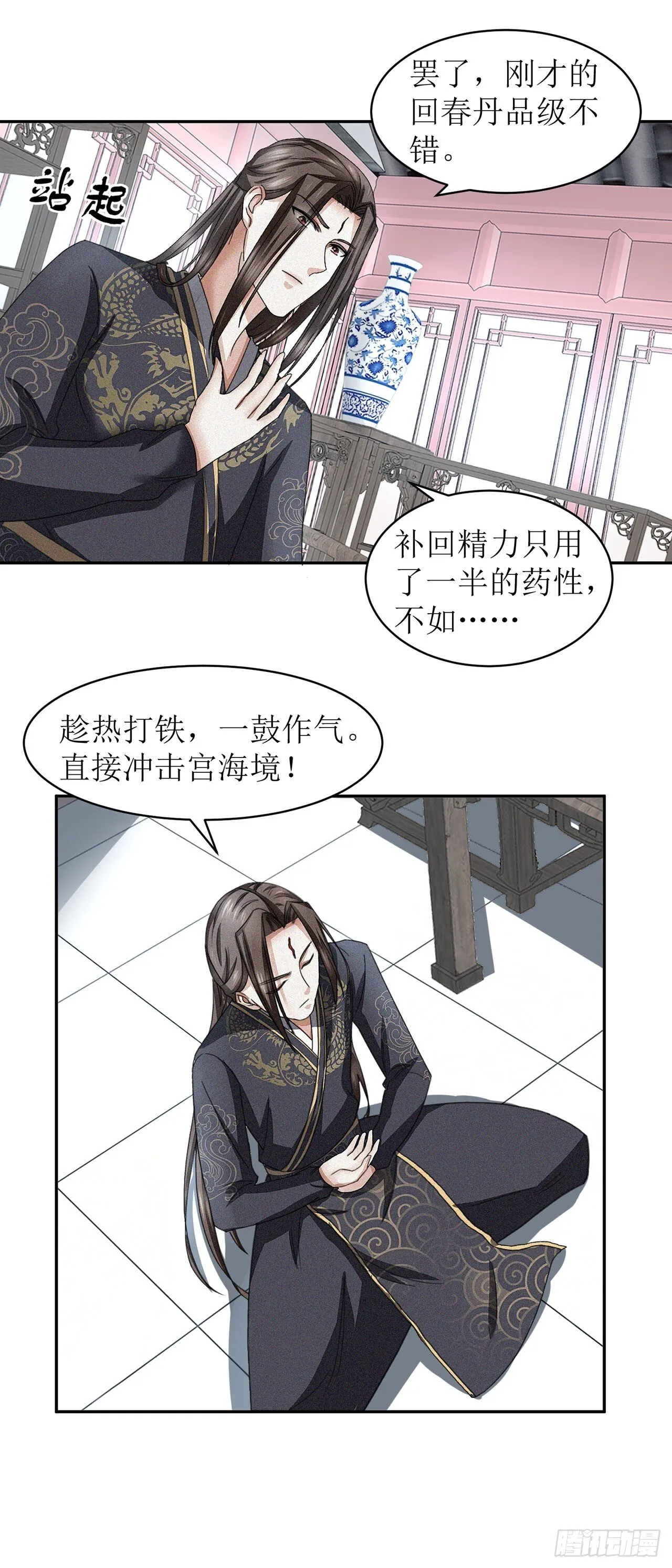 第27话 第28页
