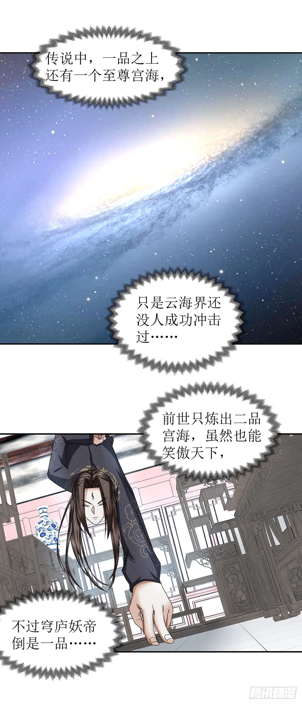 第27话 第30页