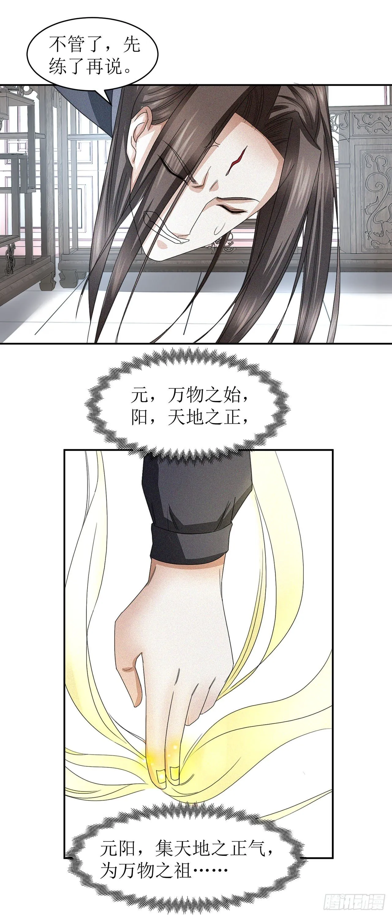 第27话 第31页