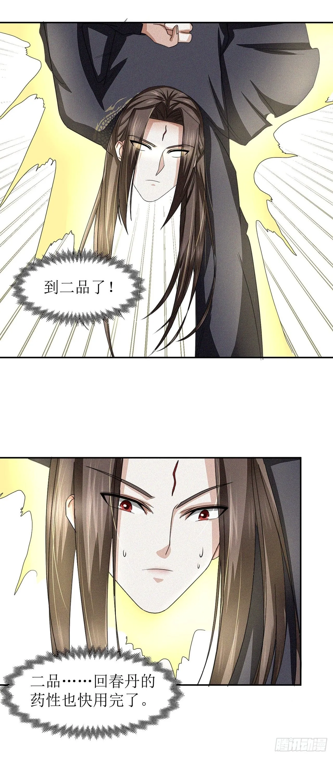 第27话 第33页