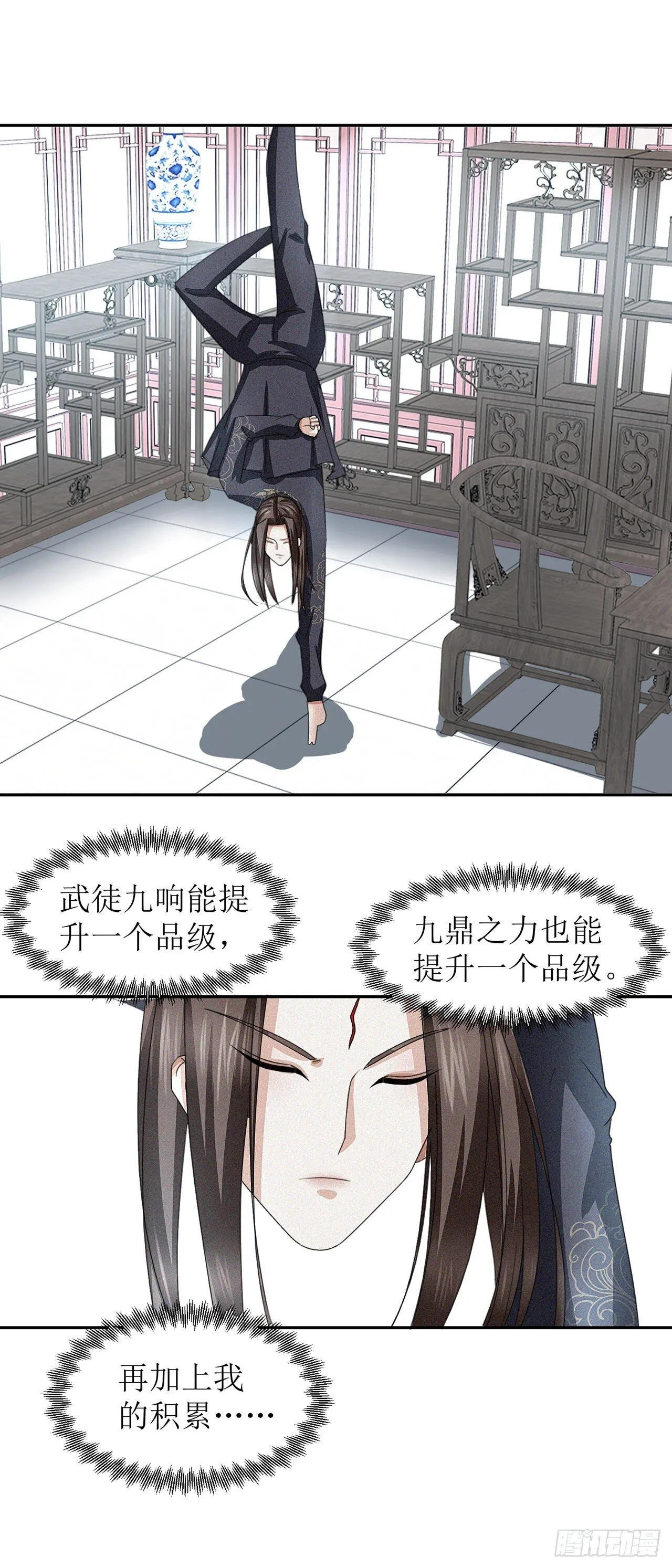 第28话 第1页