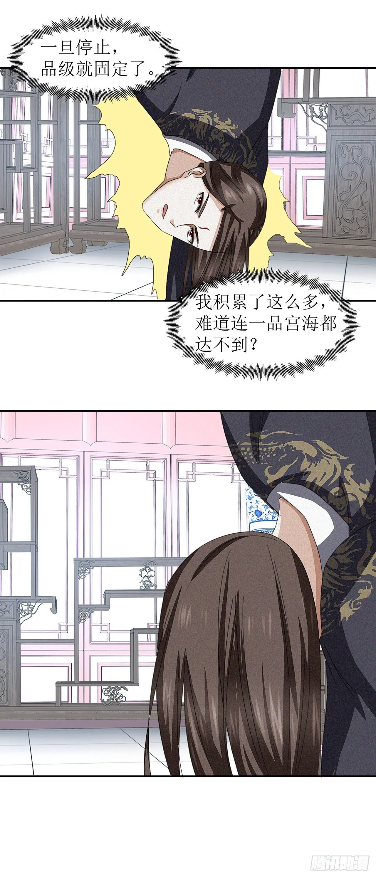第28话 第3页
