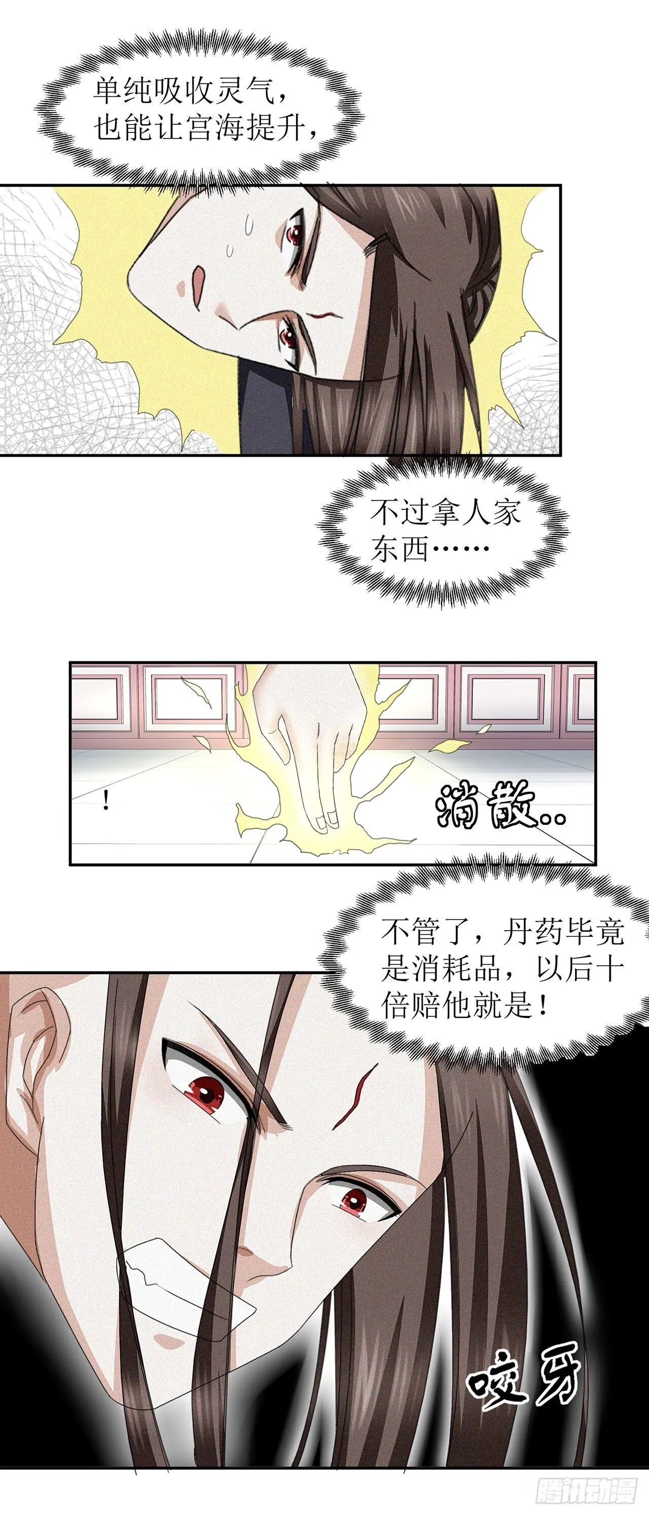 第28话 第4页