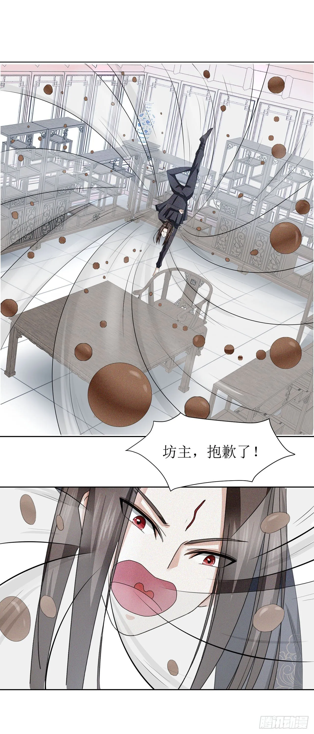 第28话 第6页