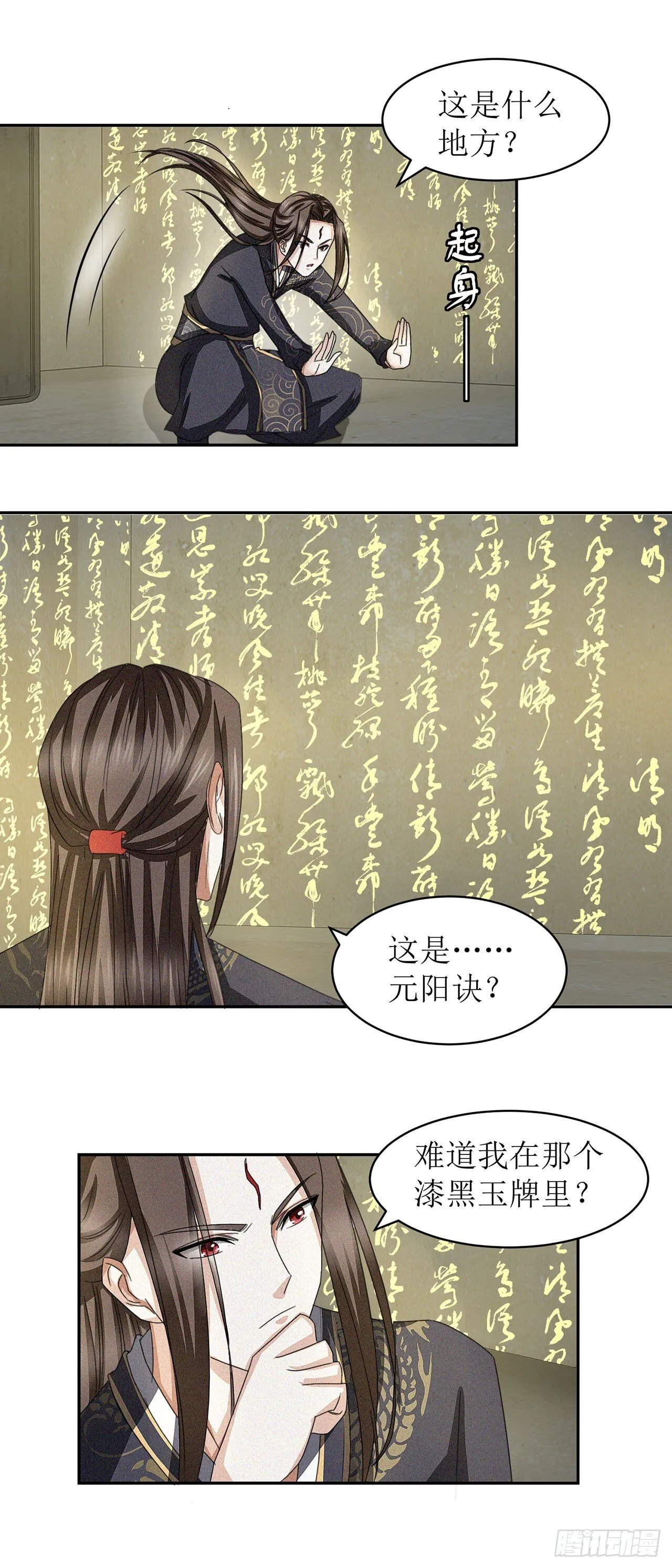第28话 第12页