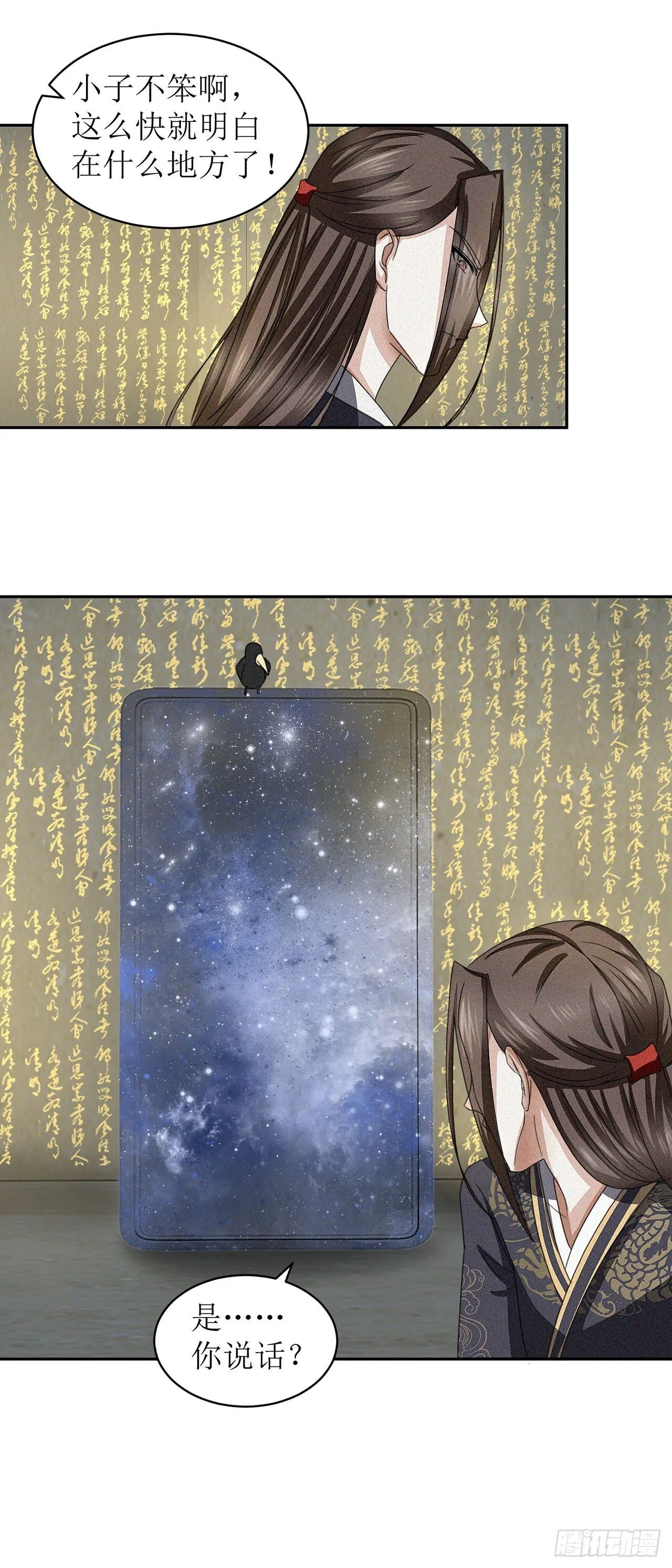 第28话 第13页
