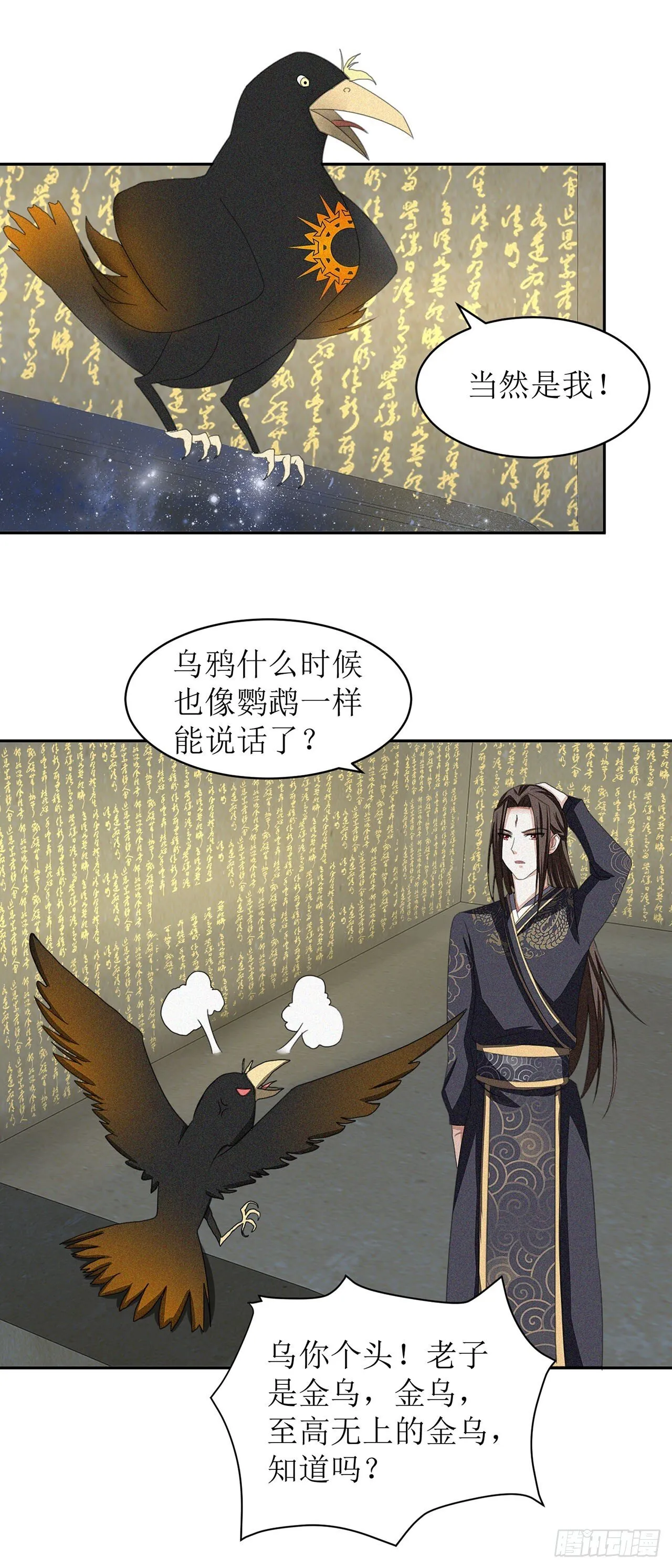 第28话 第14页