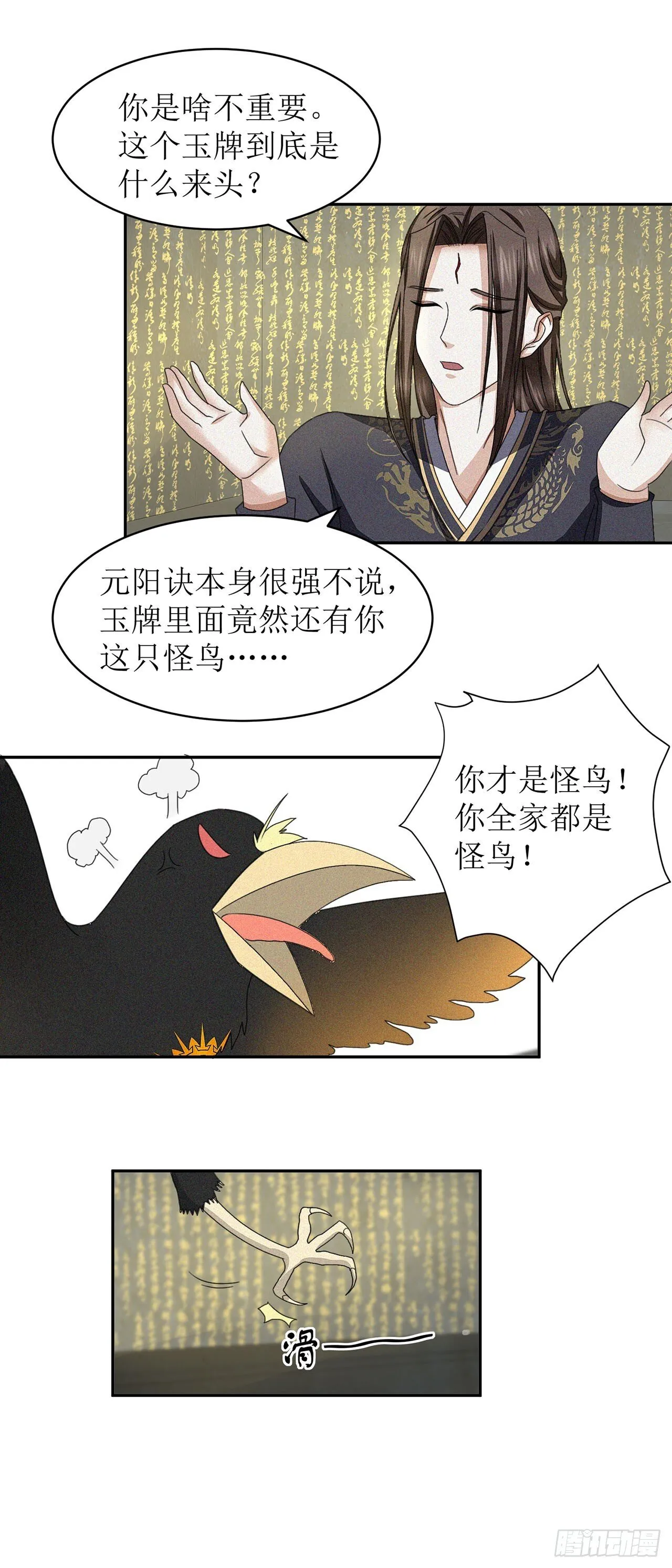 第28话 第15页