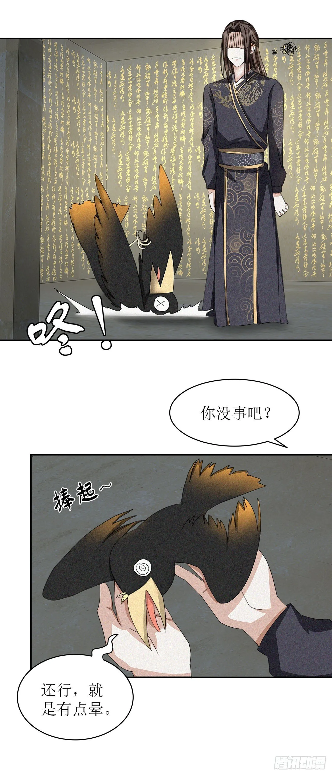 第28话 第16页