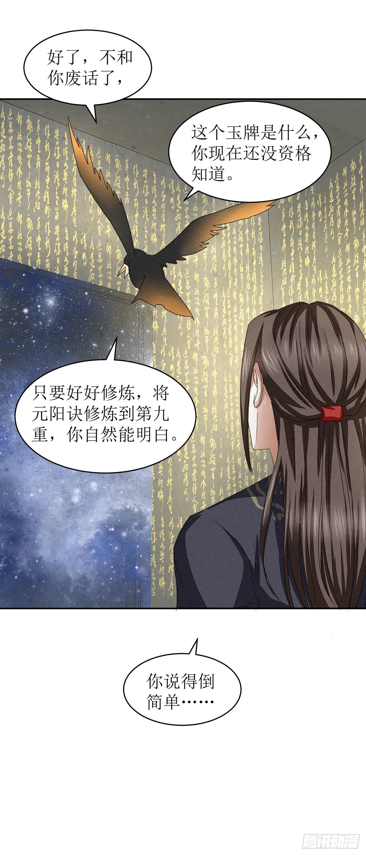 第28话 第17页