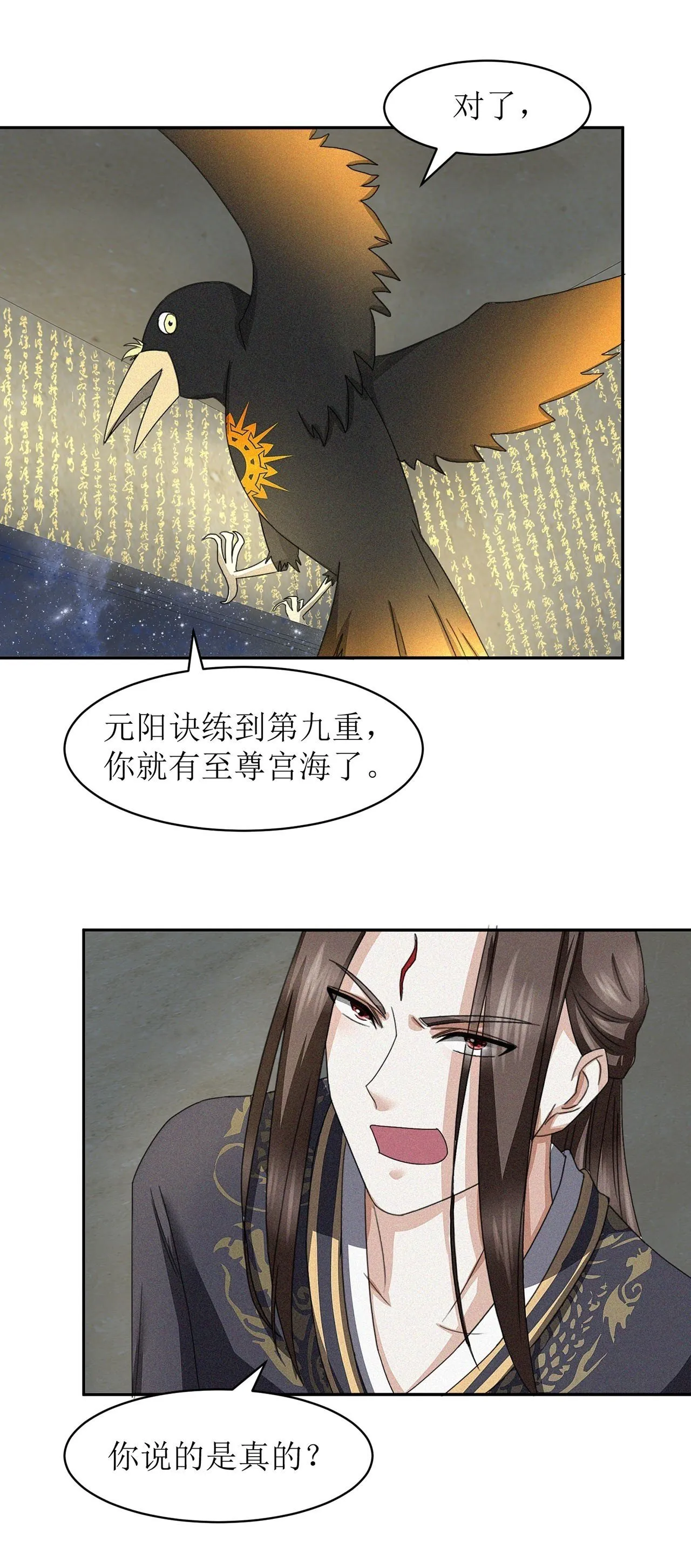 第28话 第18页