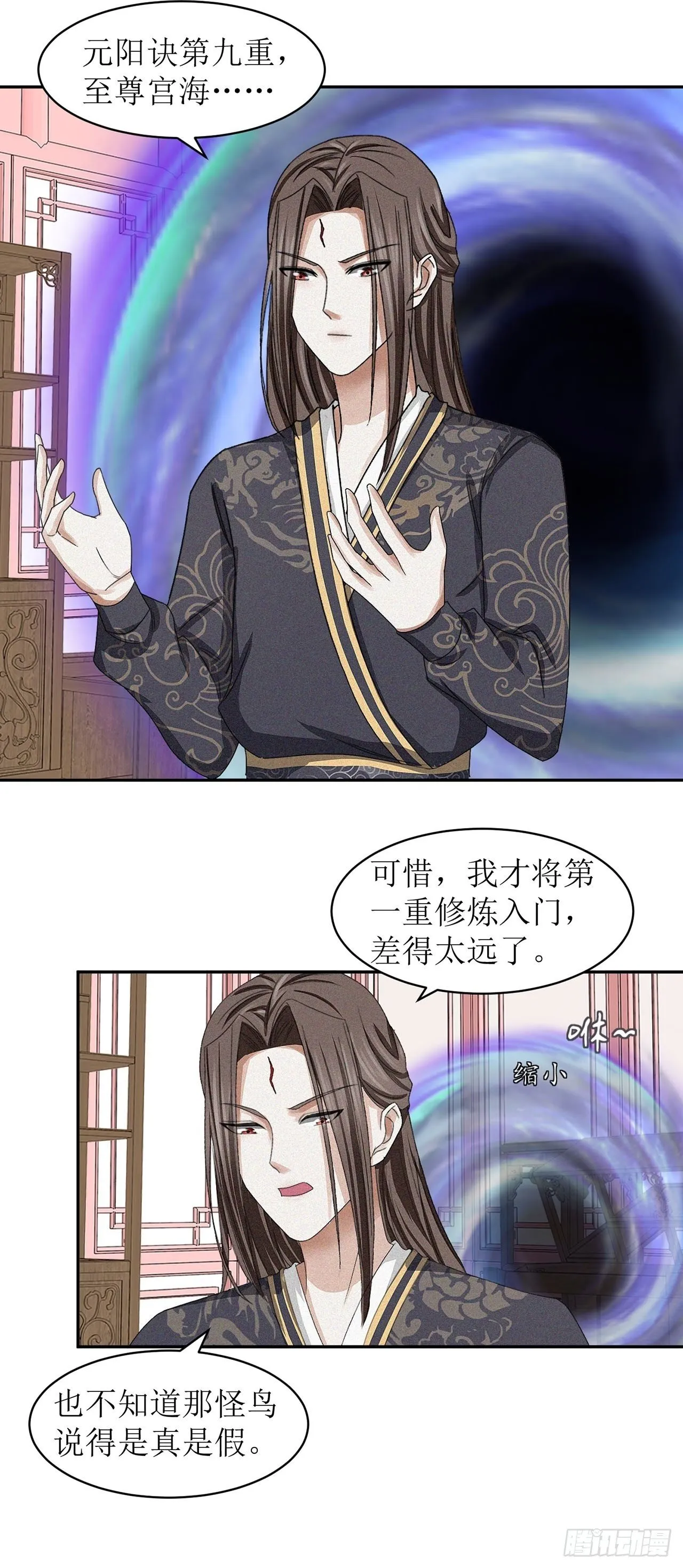 第28话 第20页